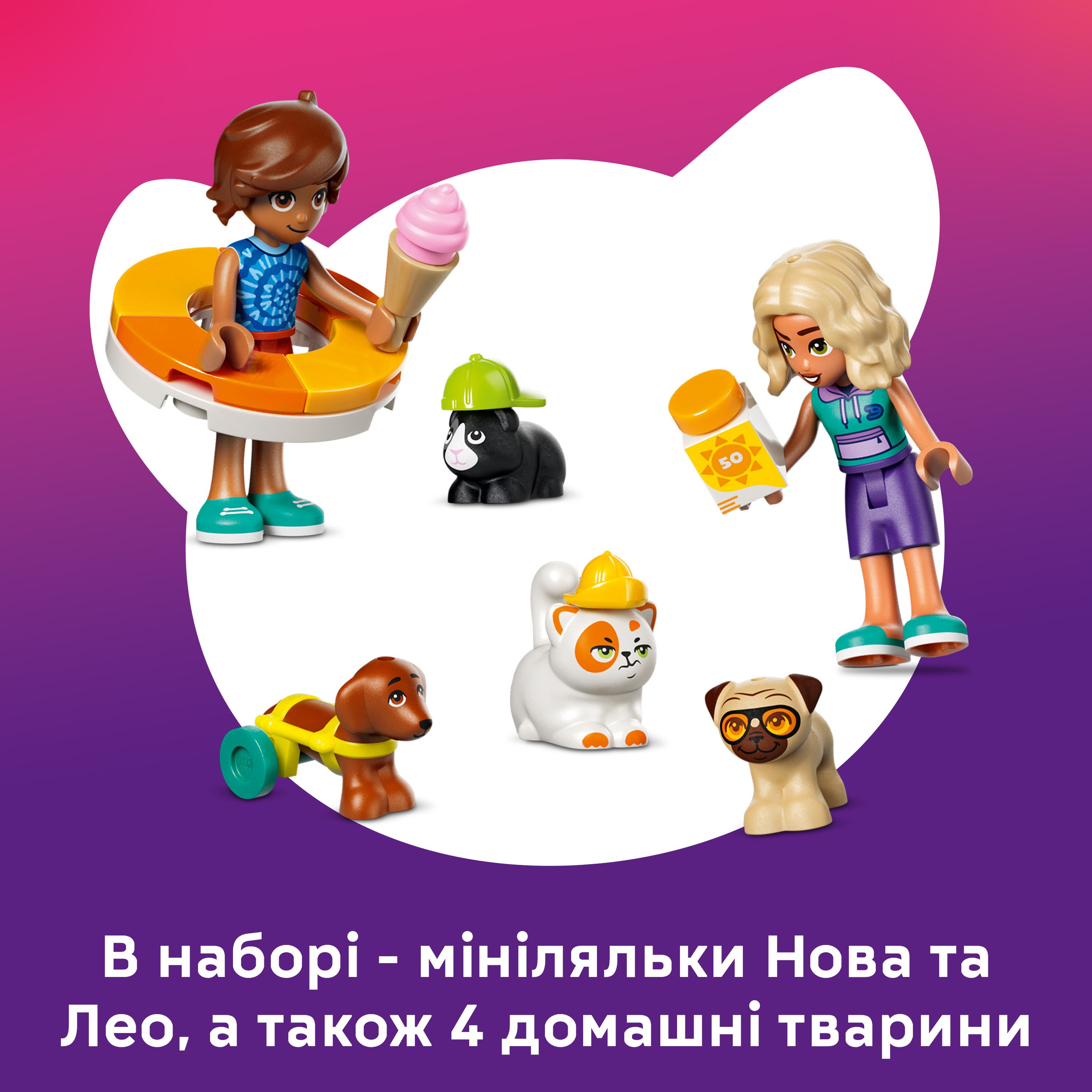 LEGO 42676 Friends Веселый день в аквапарке фото 