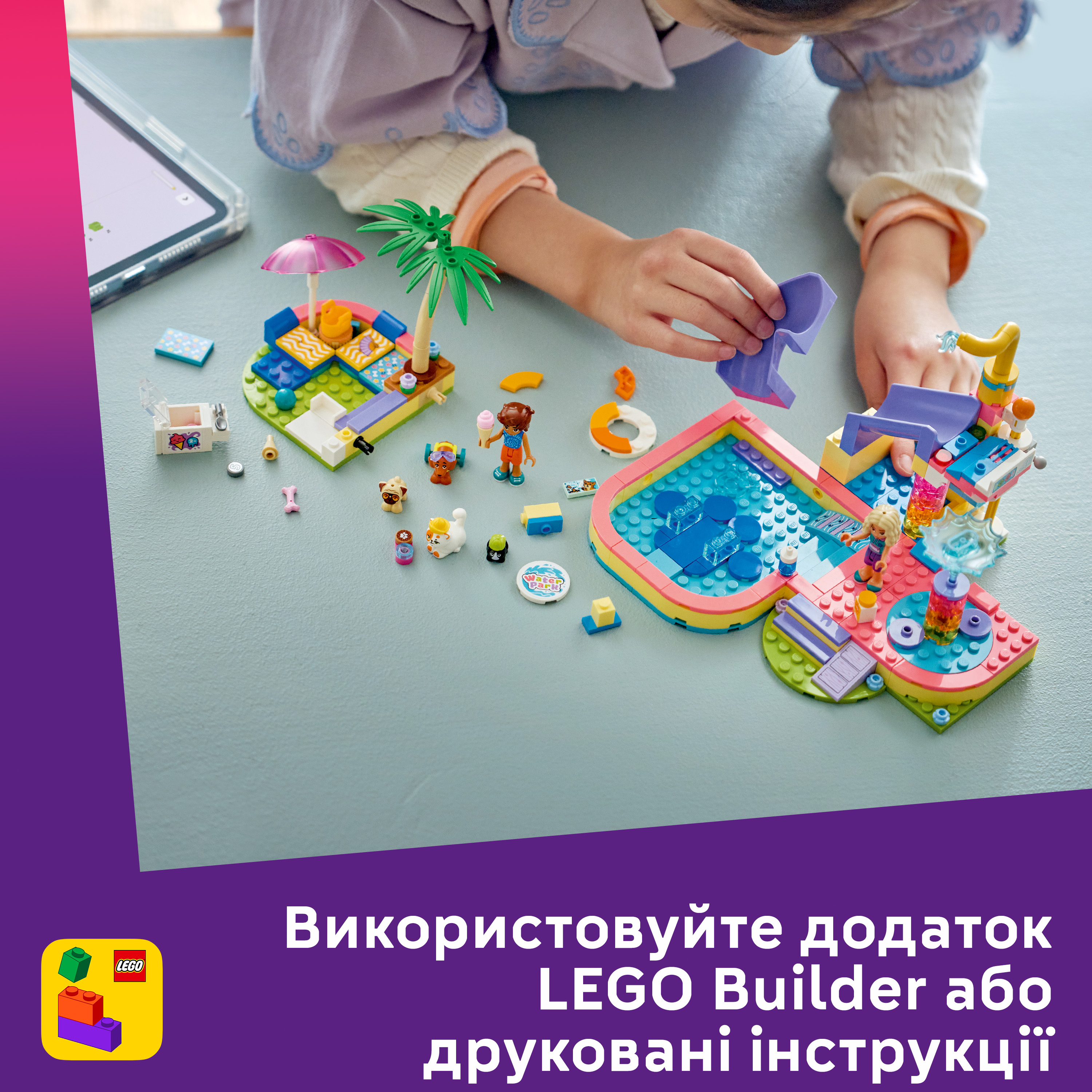 LEGO 42676 Friends Веселый день в аквапарке фото 