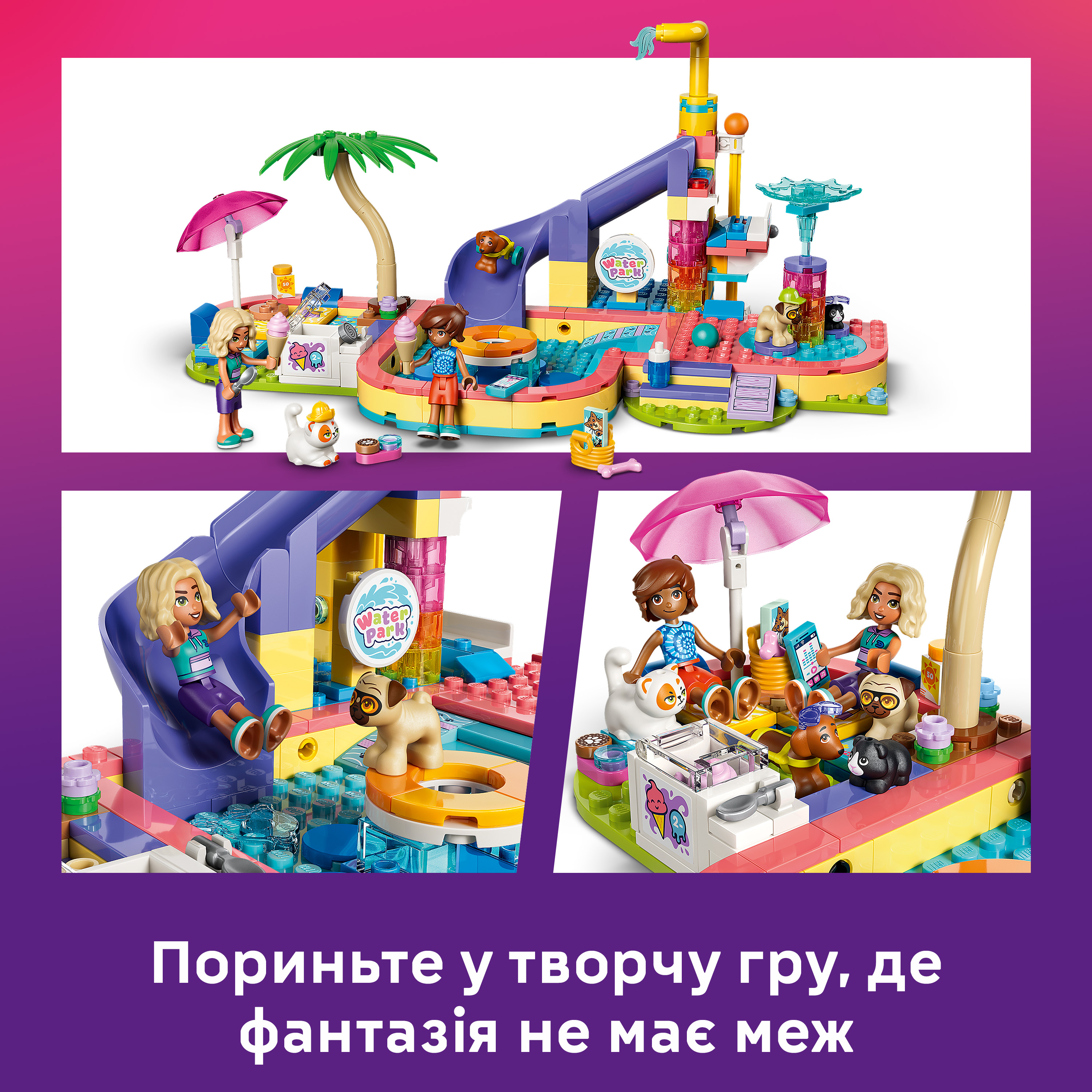 LEGO 42676 Friends Веселый день в аквапарке фото 