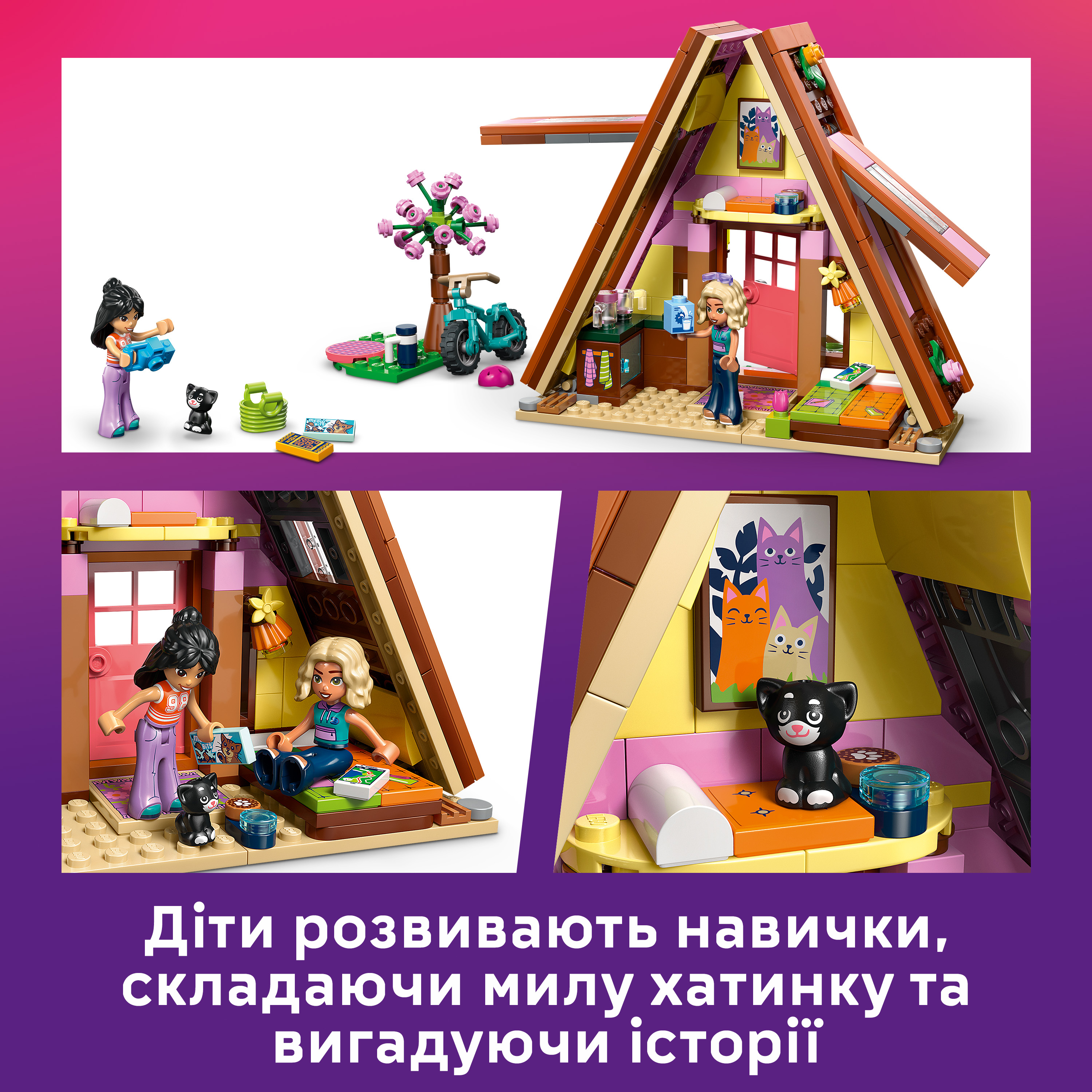 LEGO 42682 Friends Домик для кемпинга на природе фото 