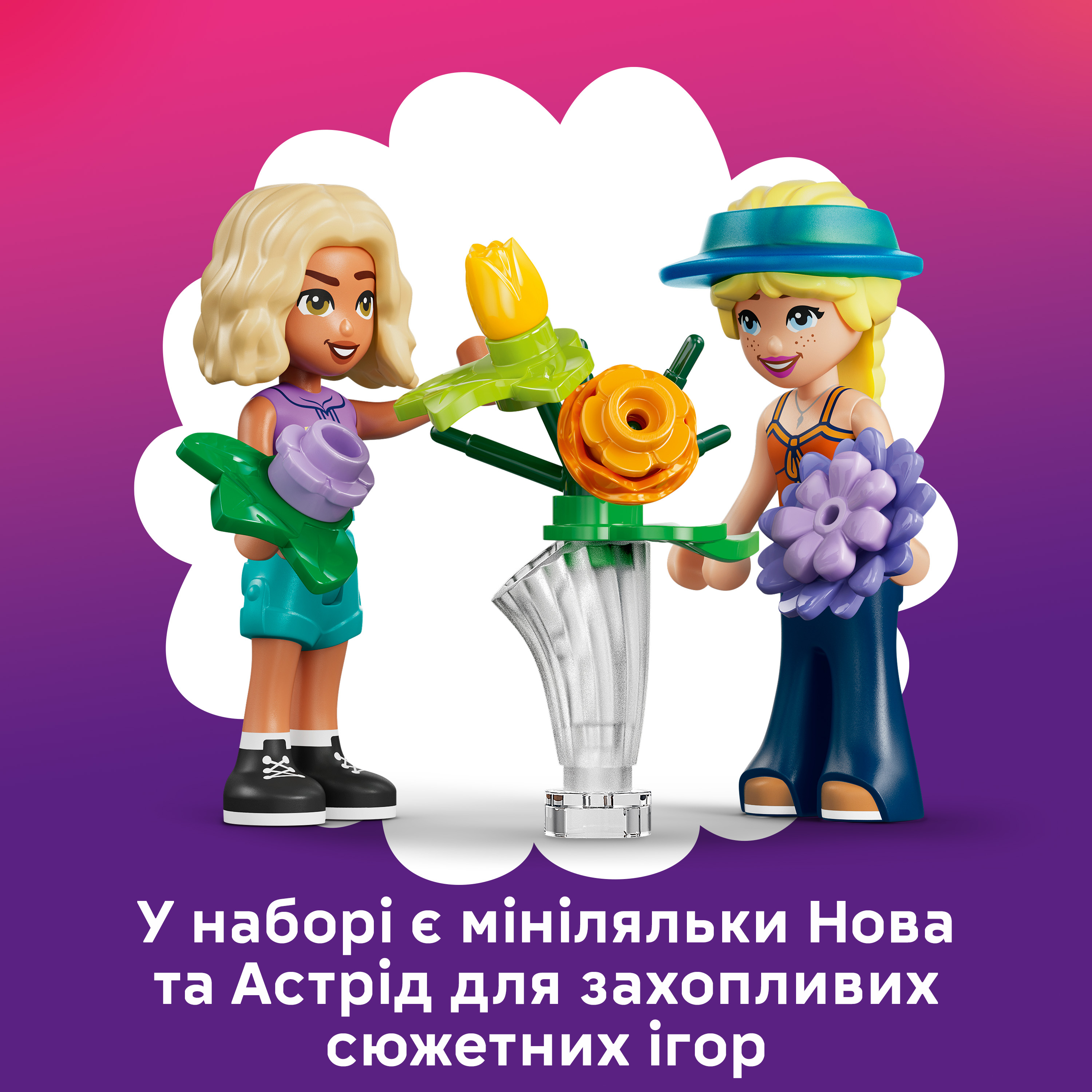 LEGO 42693 Friends Творческий цветочный магазин фото 
