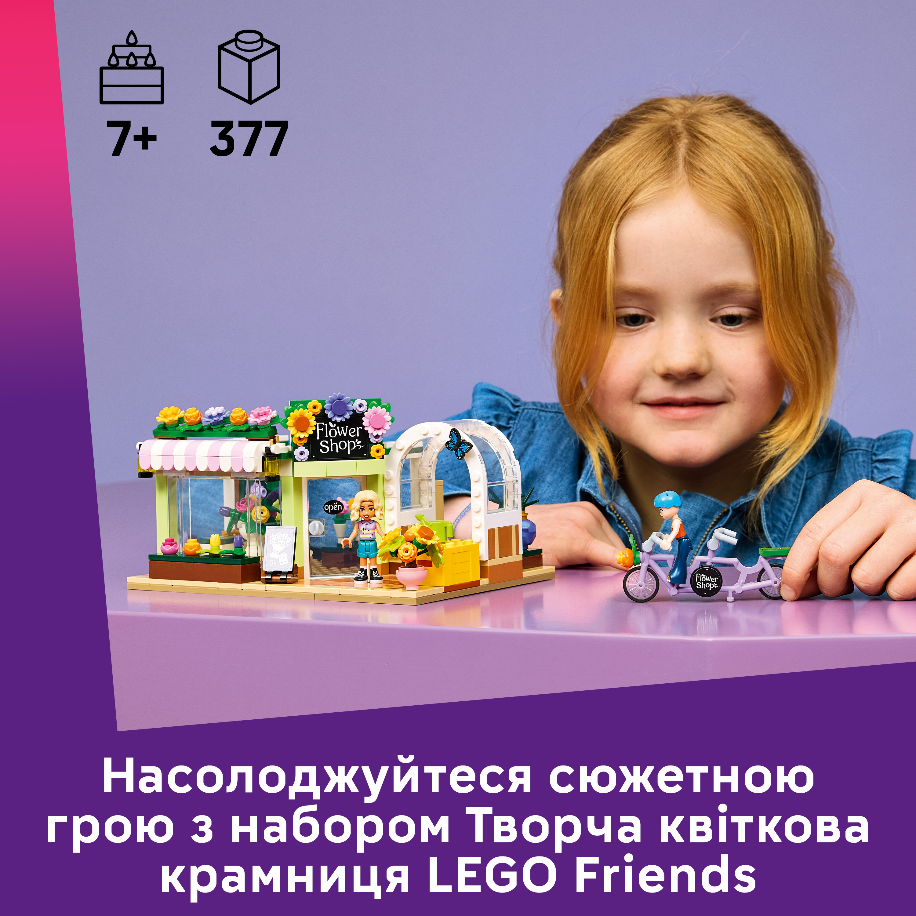 LEGO 42693 Friends Творческий цветочный магазин фото 