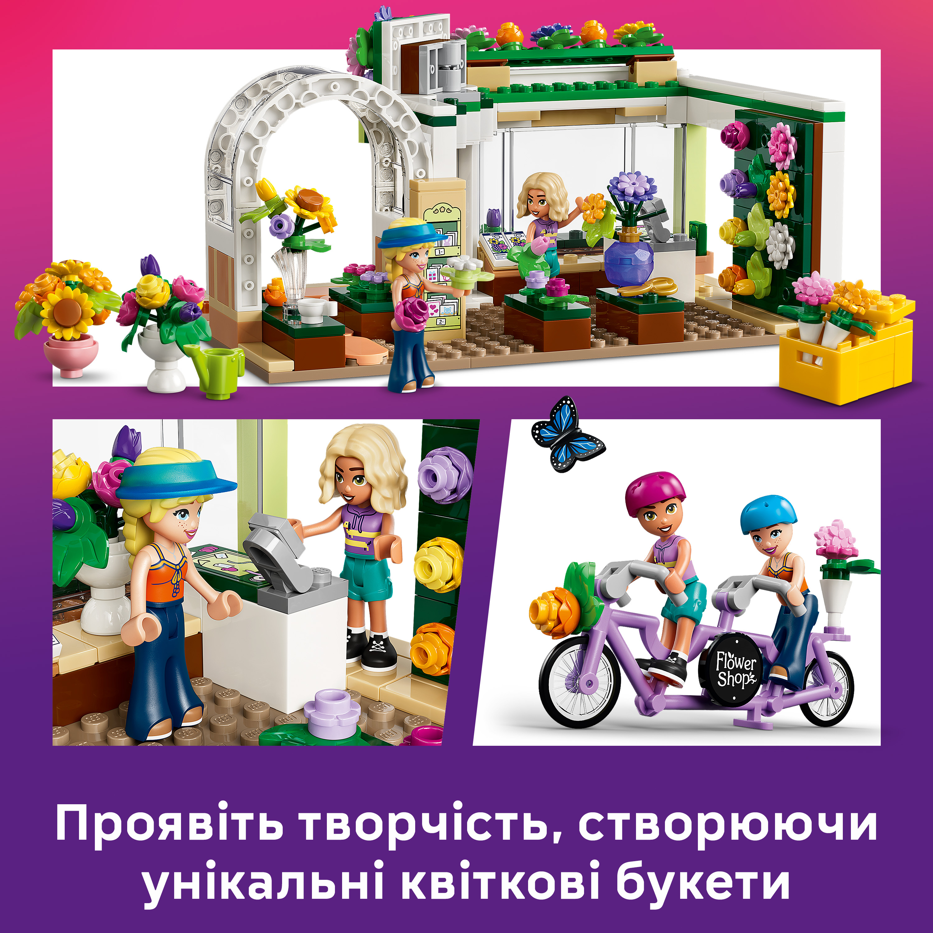 LEGO 42693 Friends Творческий цветочный магазин фото 