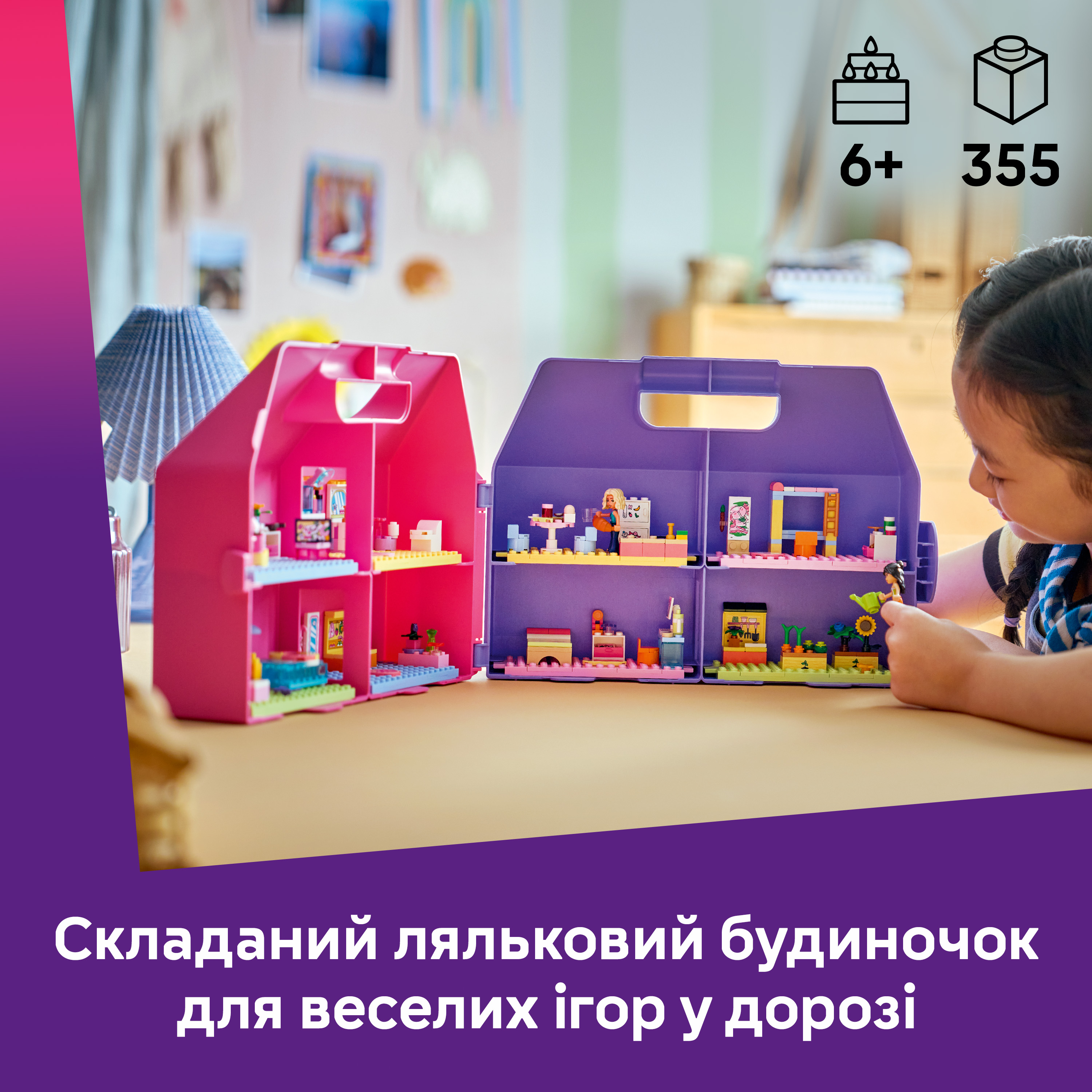 LEGO 42697 Friends Кукольный домик-чемодан для творческой игры фото 