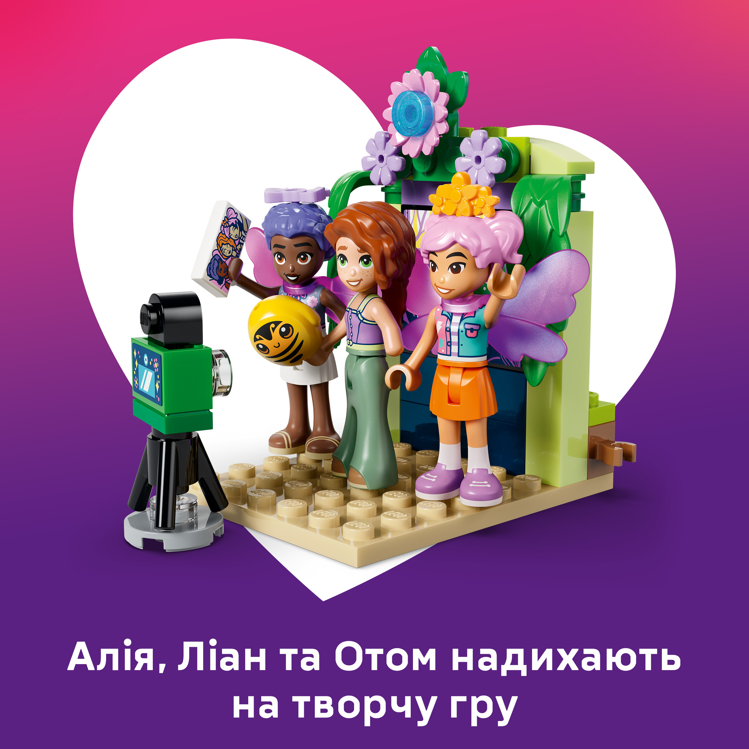 LEGO 42702 Friends Карусель с цветами и чашками и сказочная фотобудка фото 6