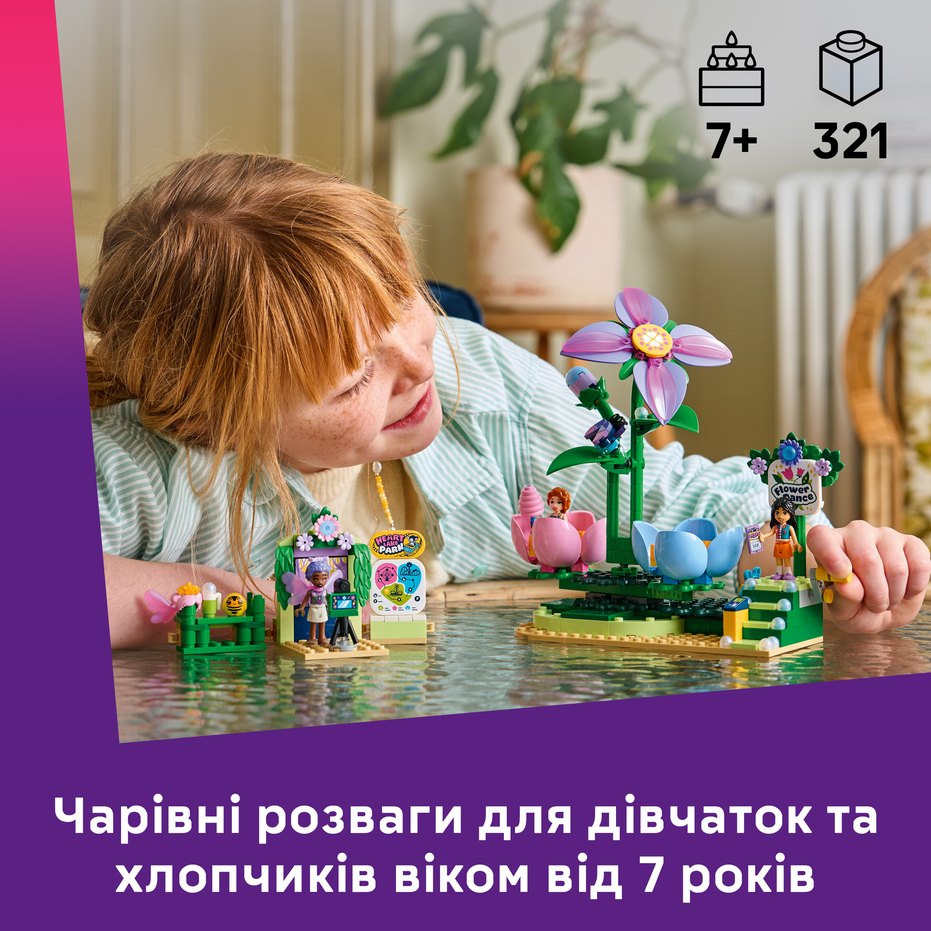 LEGO 42702 Friends Карусель с цветами и чашками и сказочная фотобудка фото 3