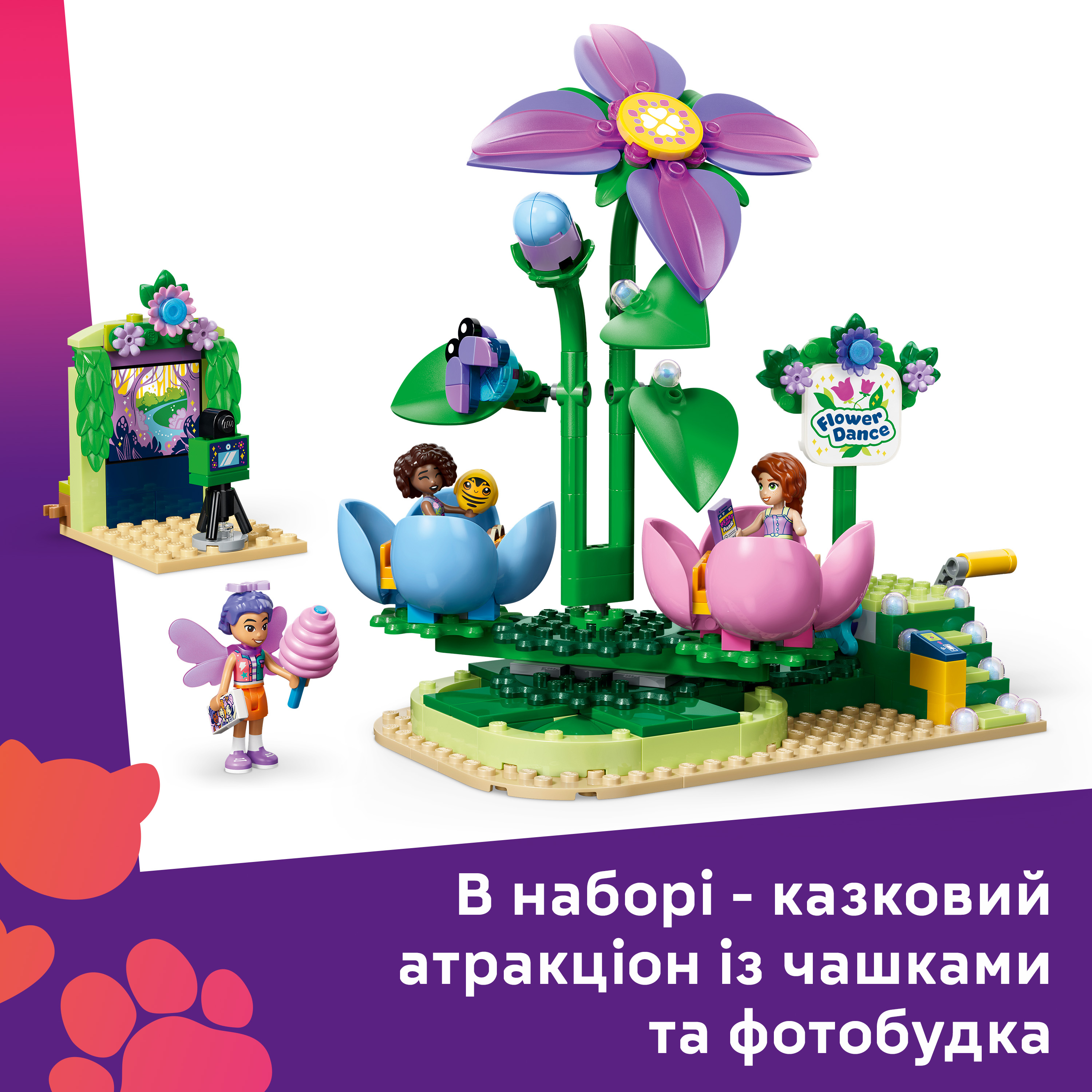 LEGO 42702 Friends Карусель с цветами и чашками и сказочная фотобудка фото 4