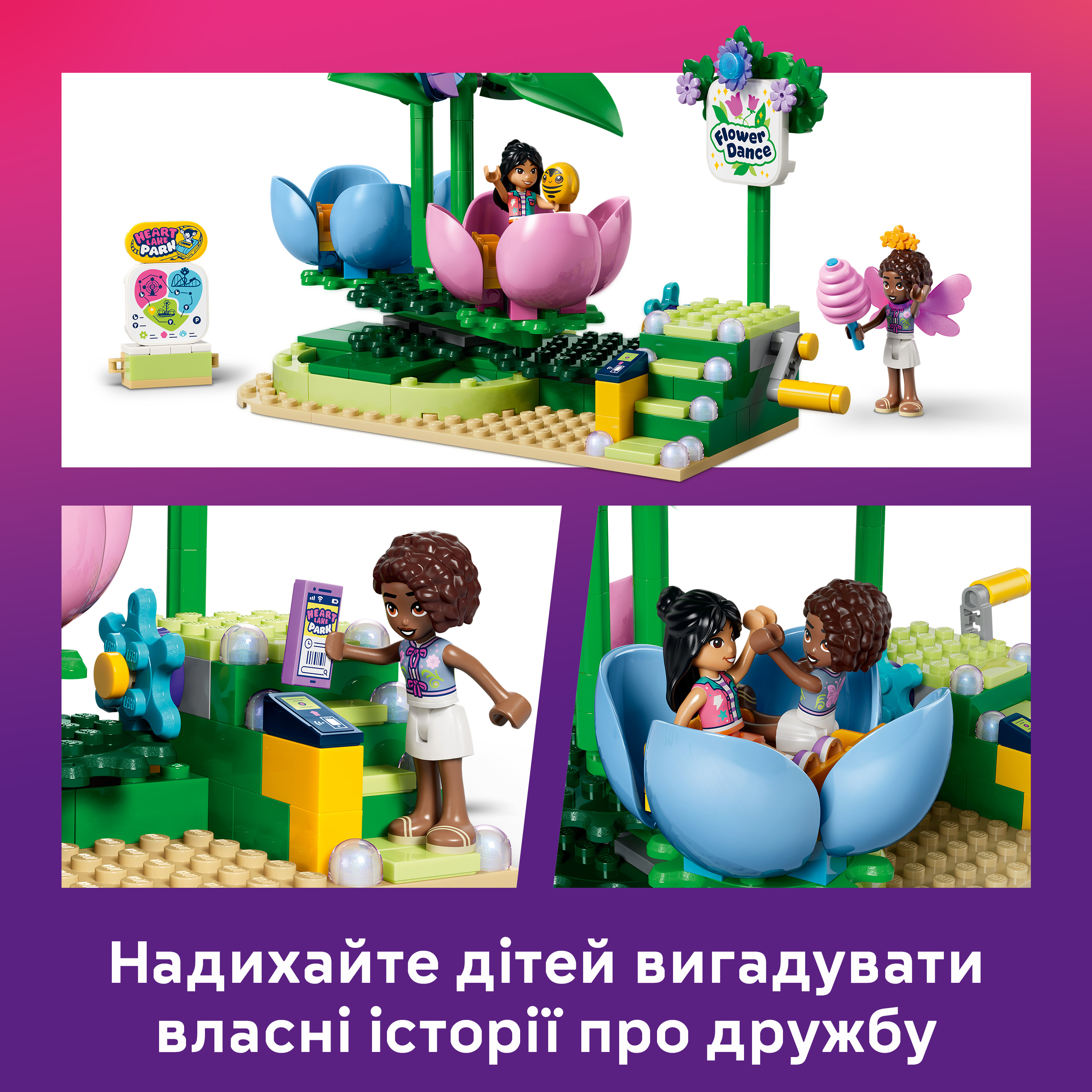 LEGO 42702 Friends Карусель с цветами и чашками и сказочная фотобудка фото 5