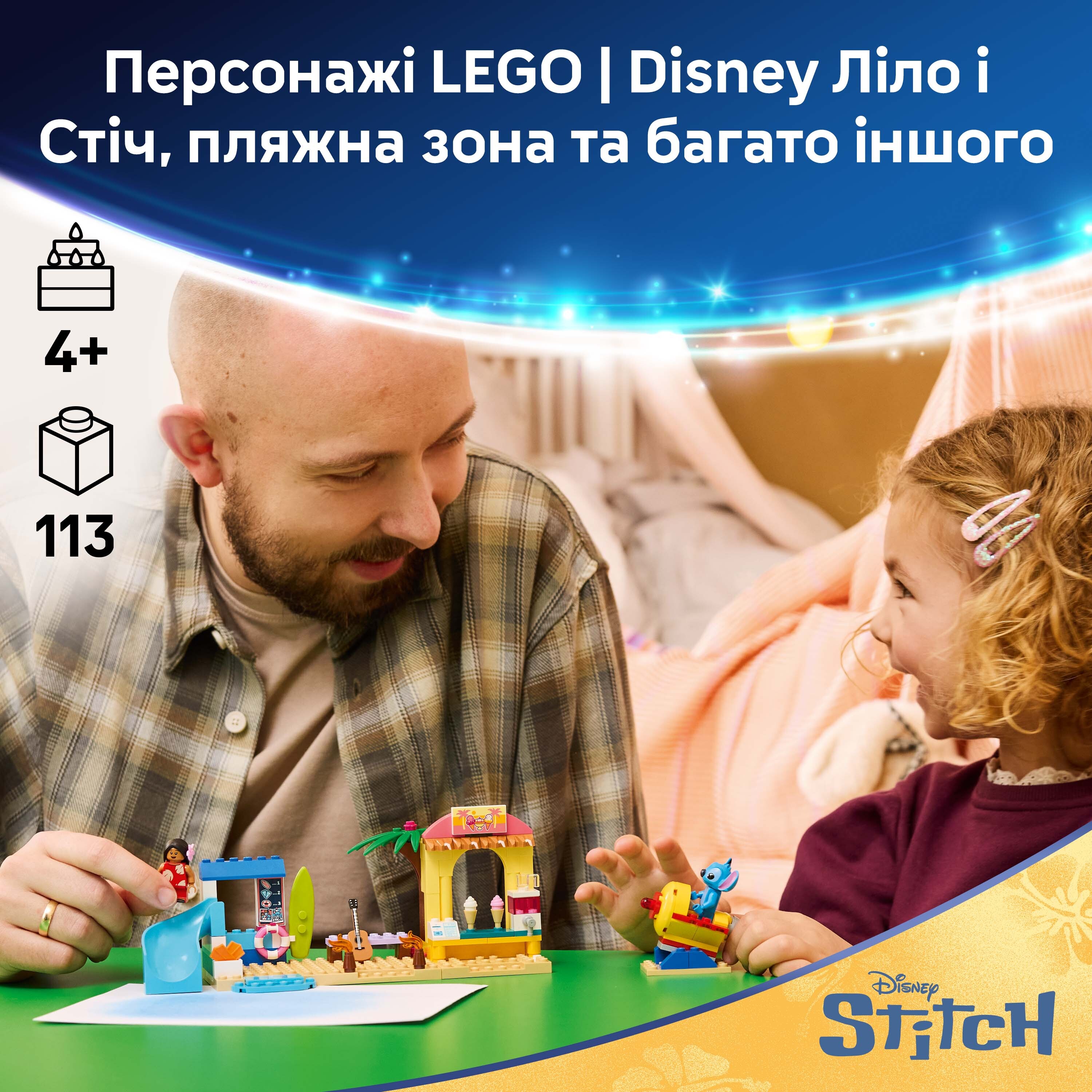 LEGO 43280 Disney Веселье на пляже с Лило и Стичом фото 