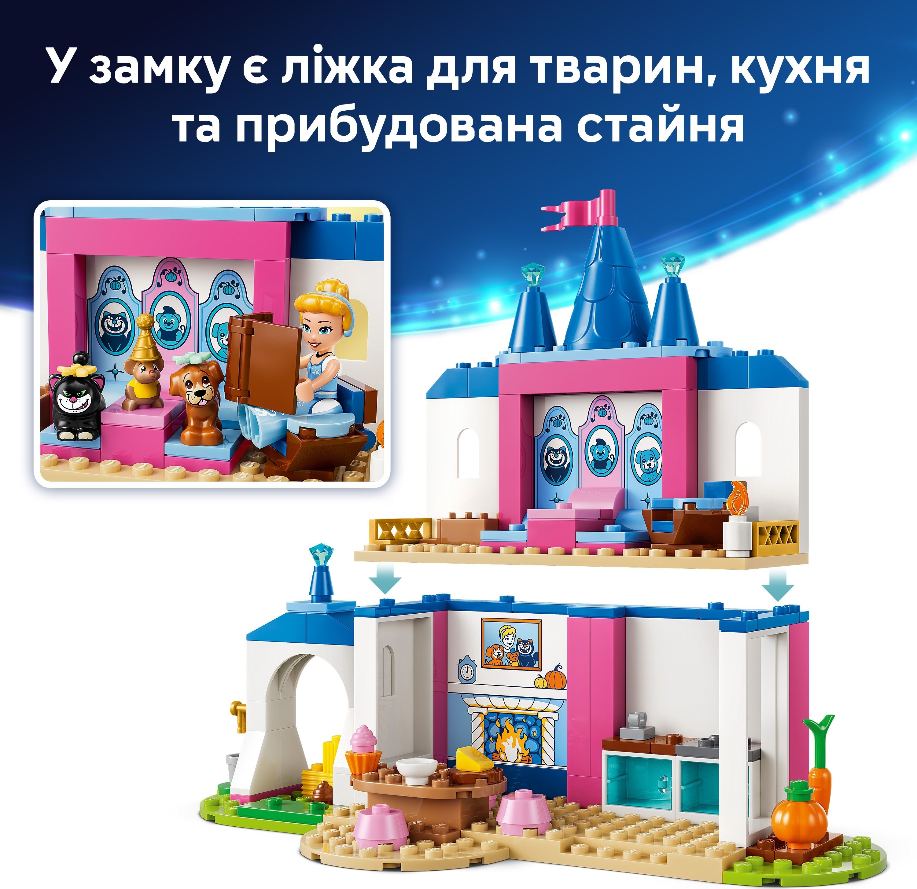 LEGO 43283 Disney Замок Золушки и ее друзей-животных фото 