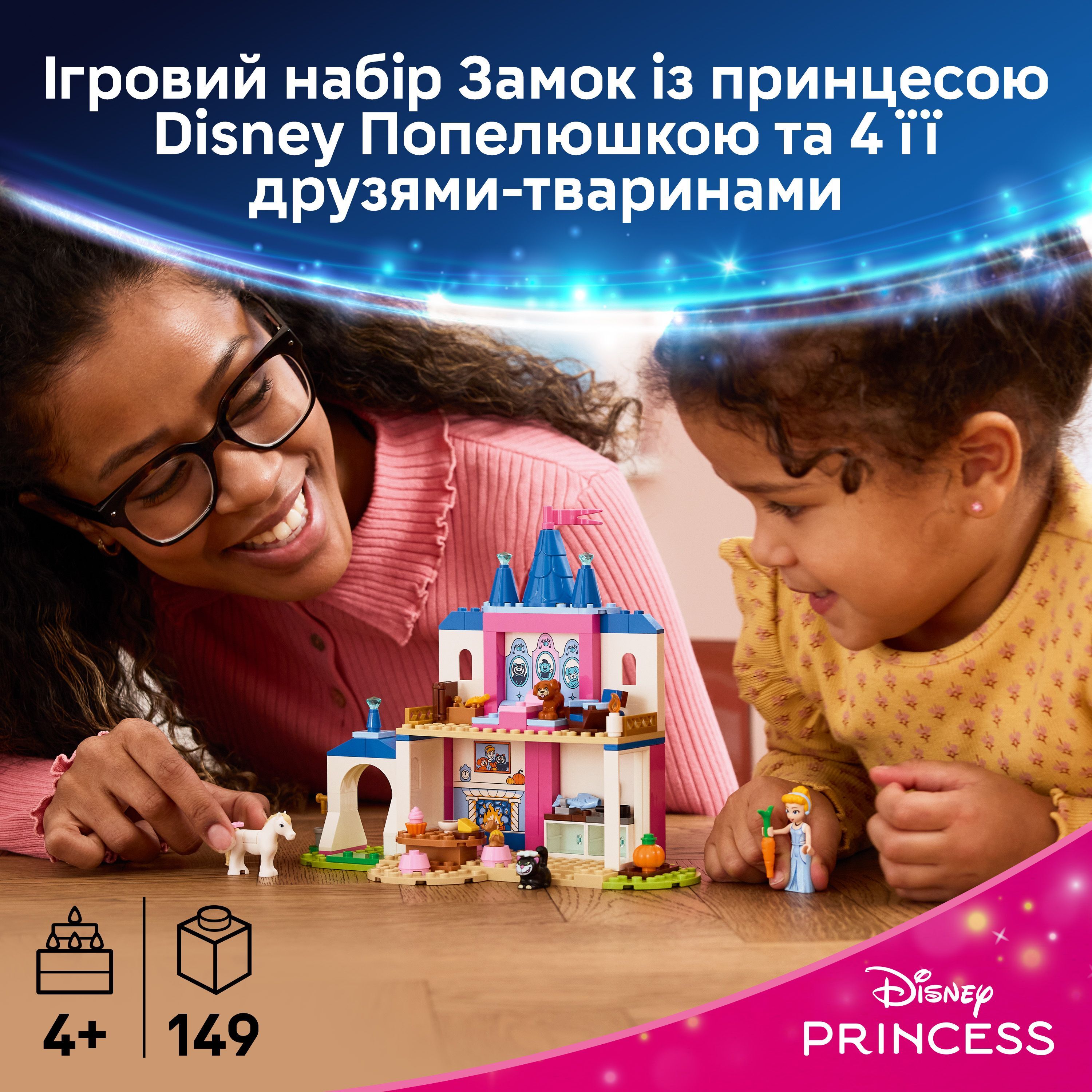 LEGO 43283 Disney Замок Золушки и ее друзей-животных фото 