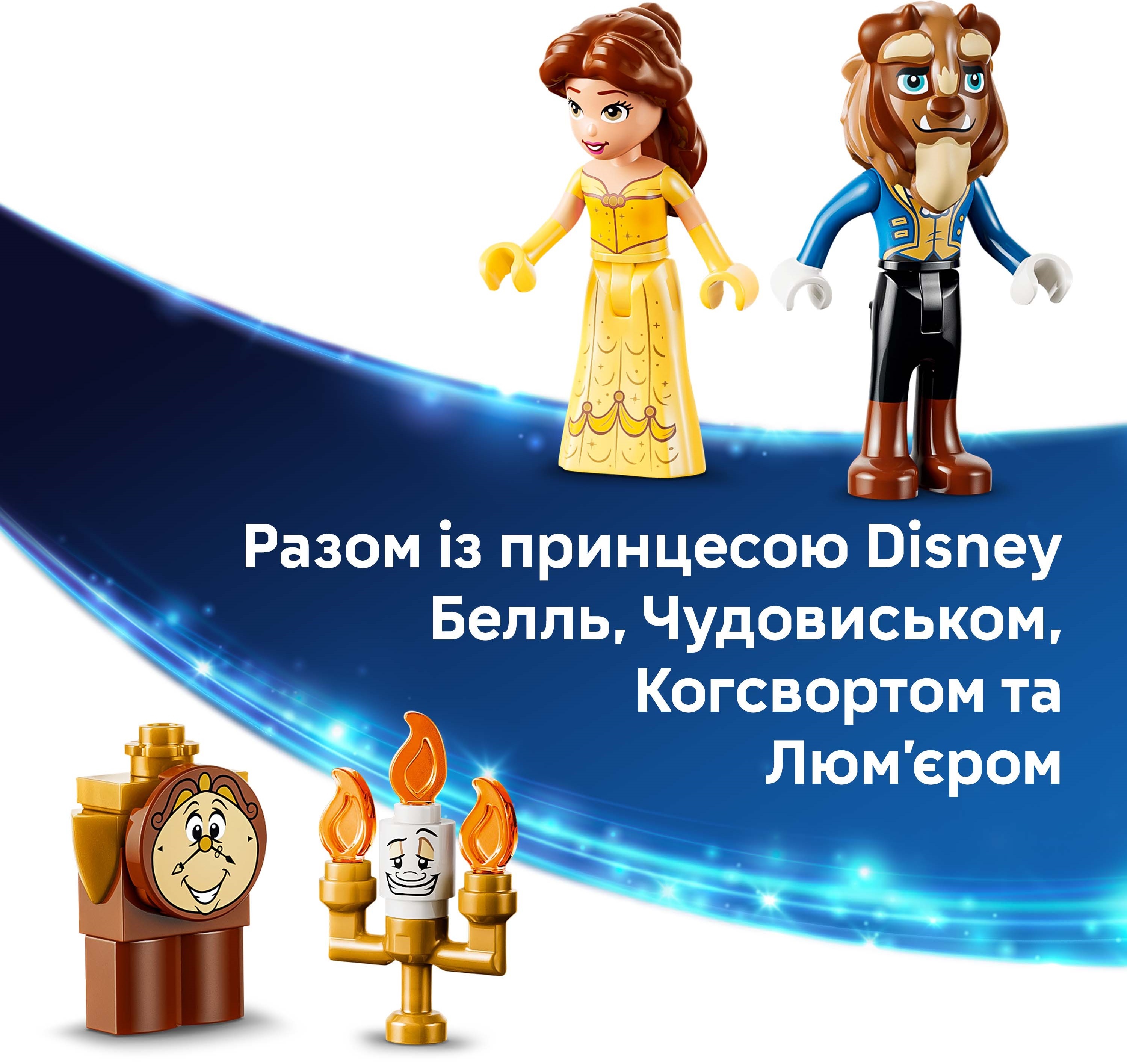 LEGO 43289 Disney Очарованный замок Красавицы и Чудовища фото 