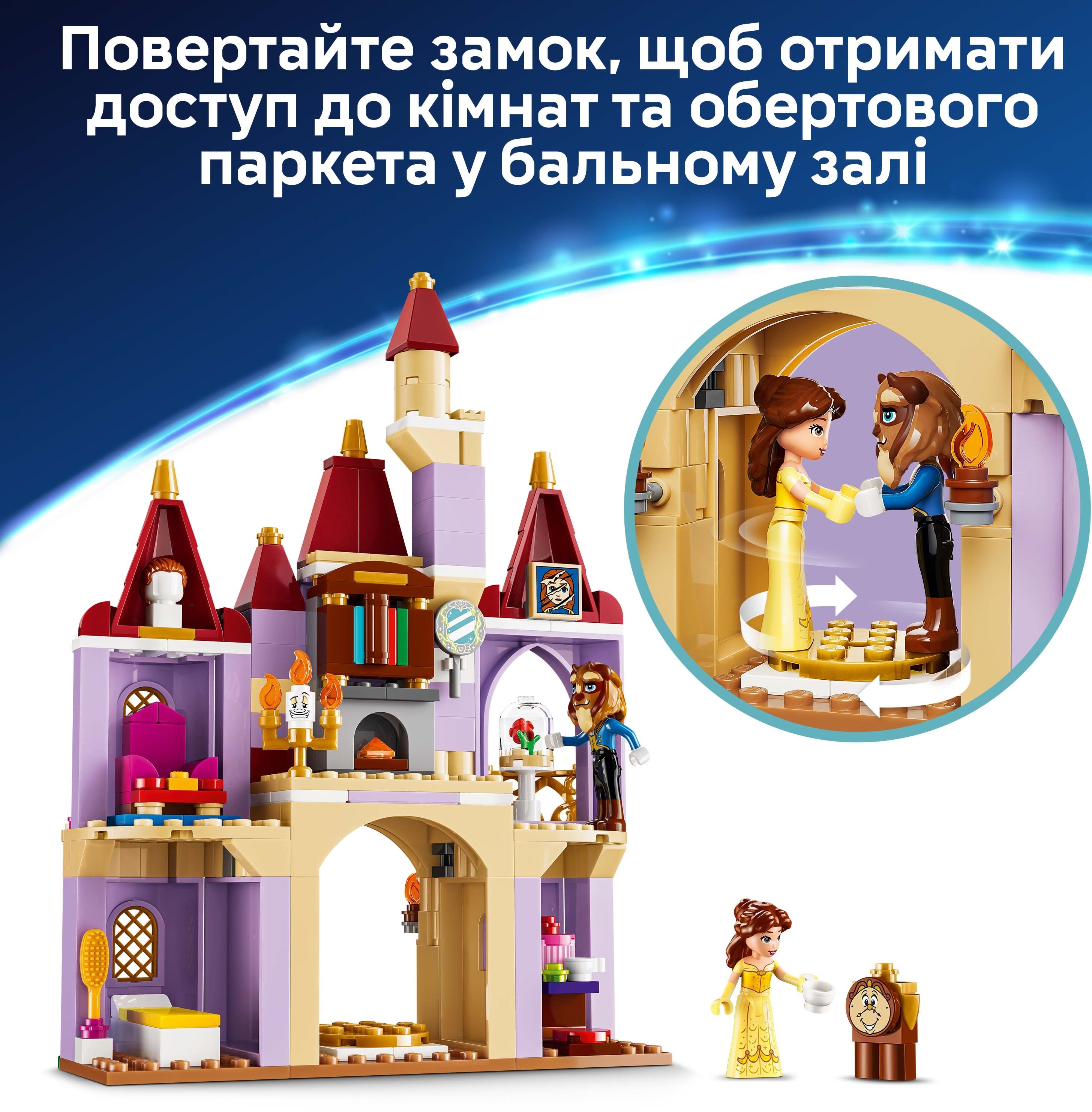 LEGO 43289 Disney Очарованный замок Красавицы и Чудовища фото 