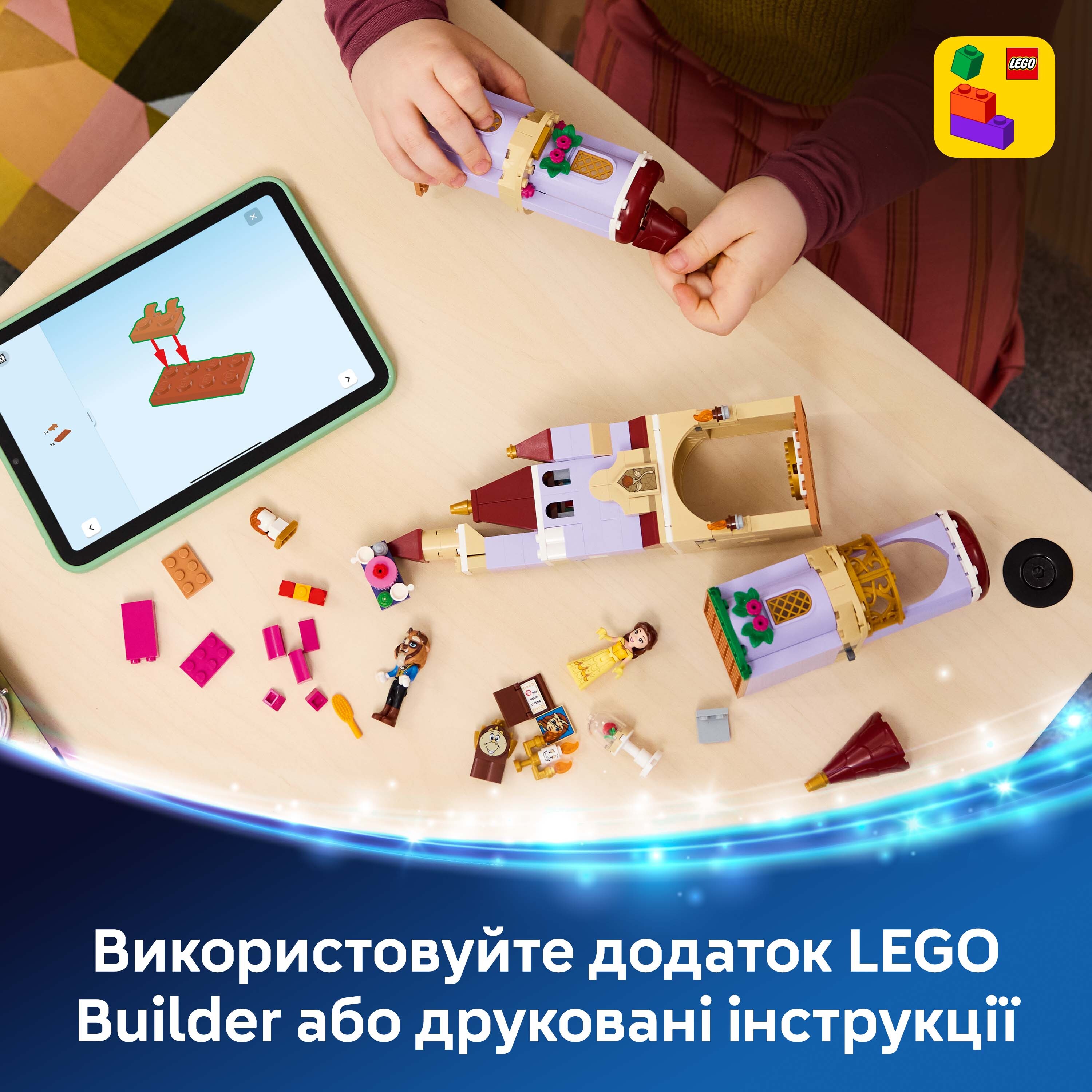 LEGO 43289 Disney Очарованный замок Красавицы и Чудовища фото 