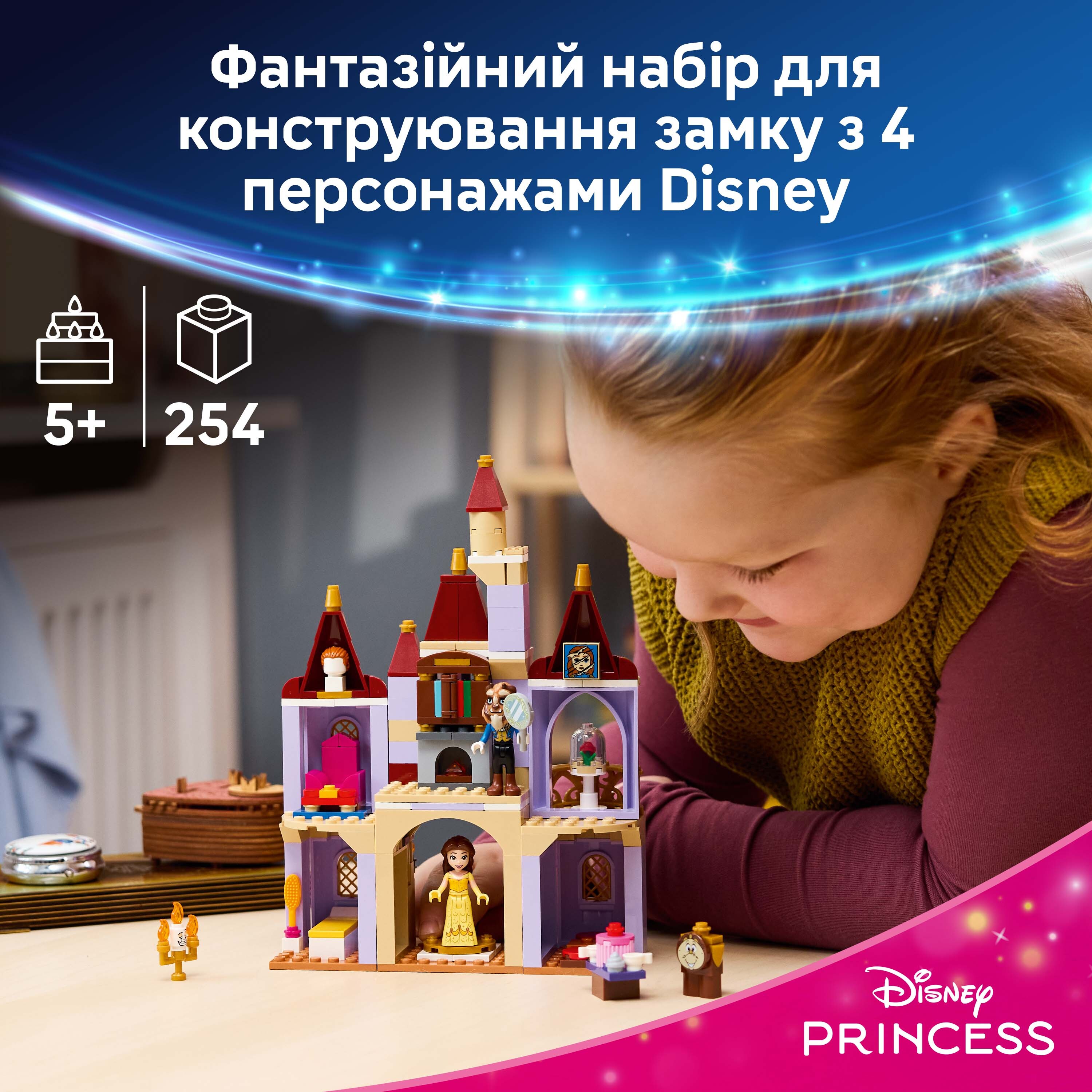 LEGO 43289 Disney Очарованный замок Красавицы и Чудовища фото 