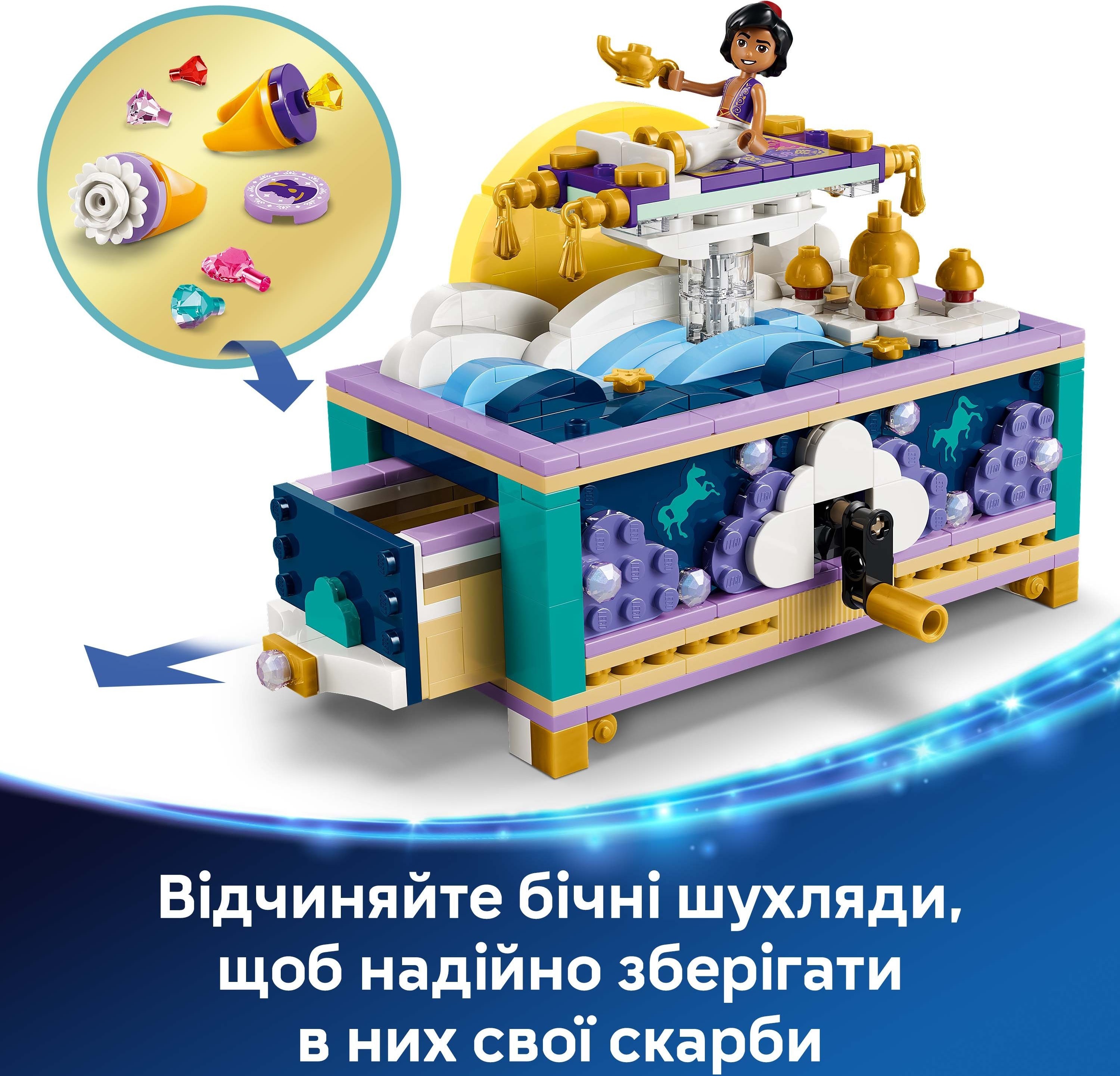 LEGO 43295 Disney Ящик для драгоценностей Жасмин фото 