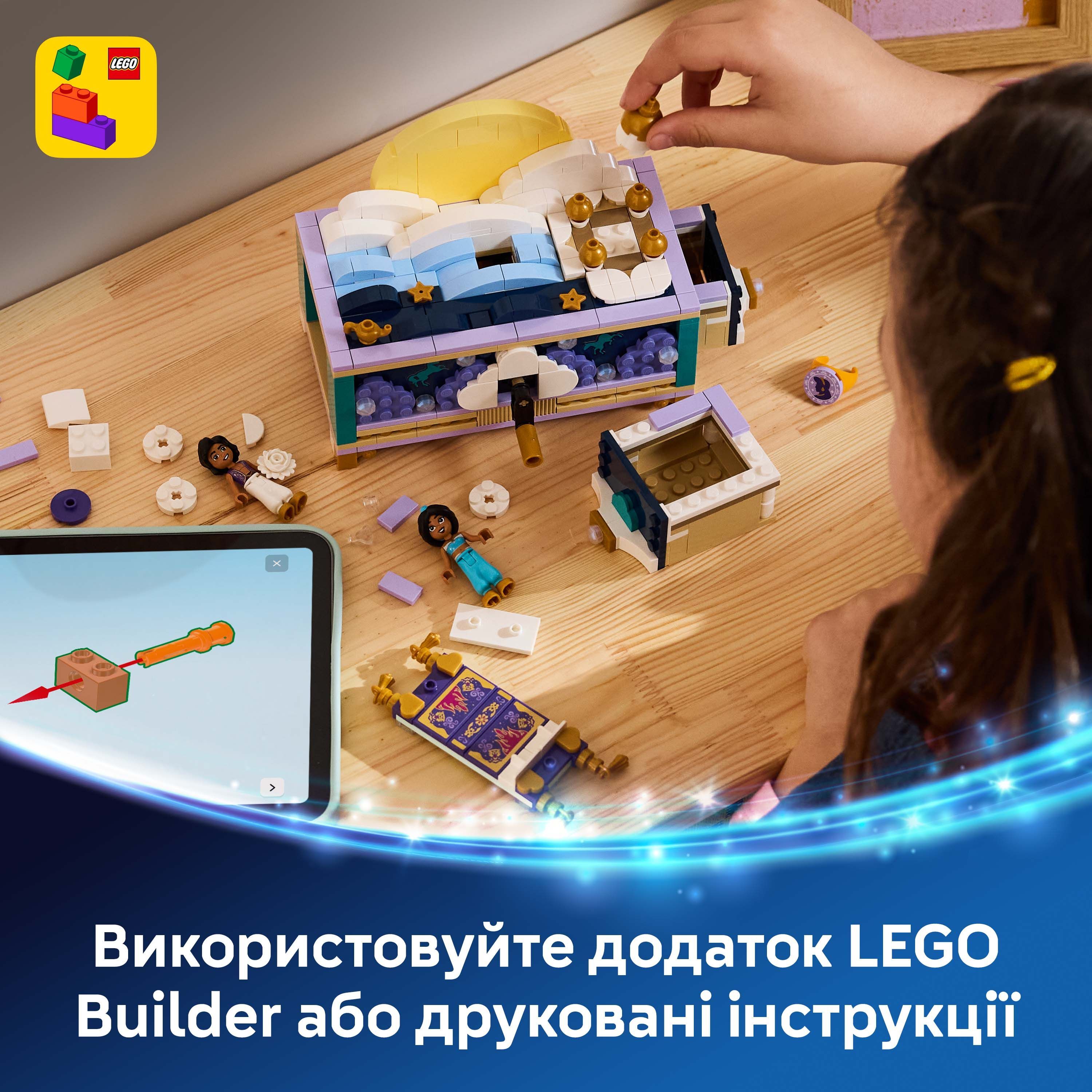 LEGO 43295 Disney Ящик для драгоценностей Жасмин фото 