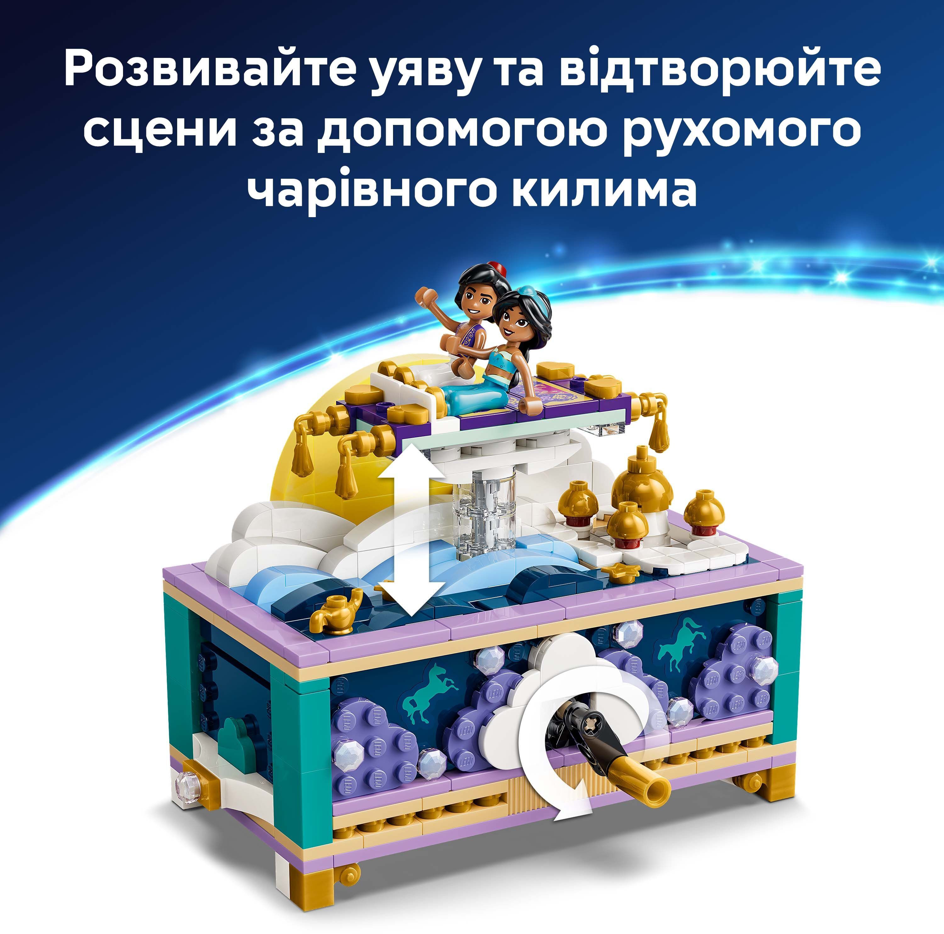 LEGO 43295 Disney Ящик для драгоценностей Жасмин фото 