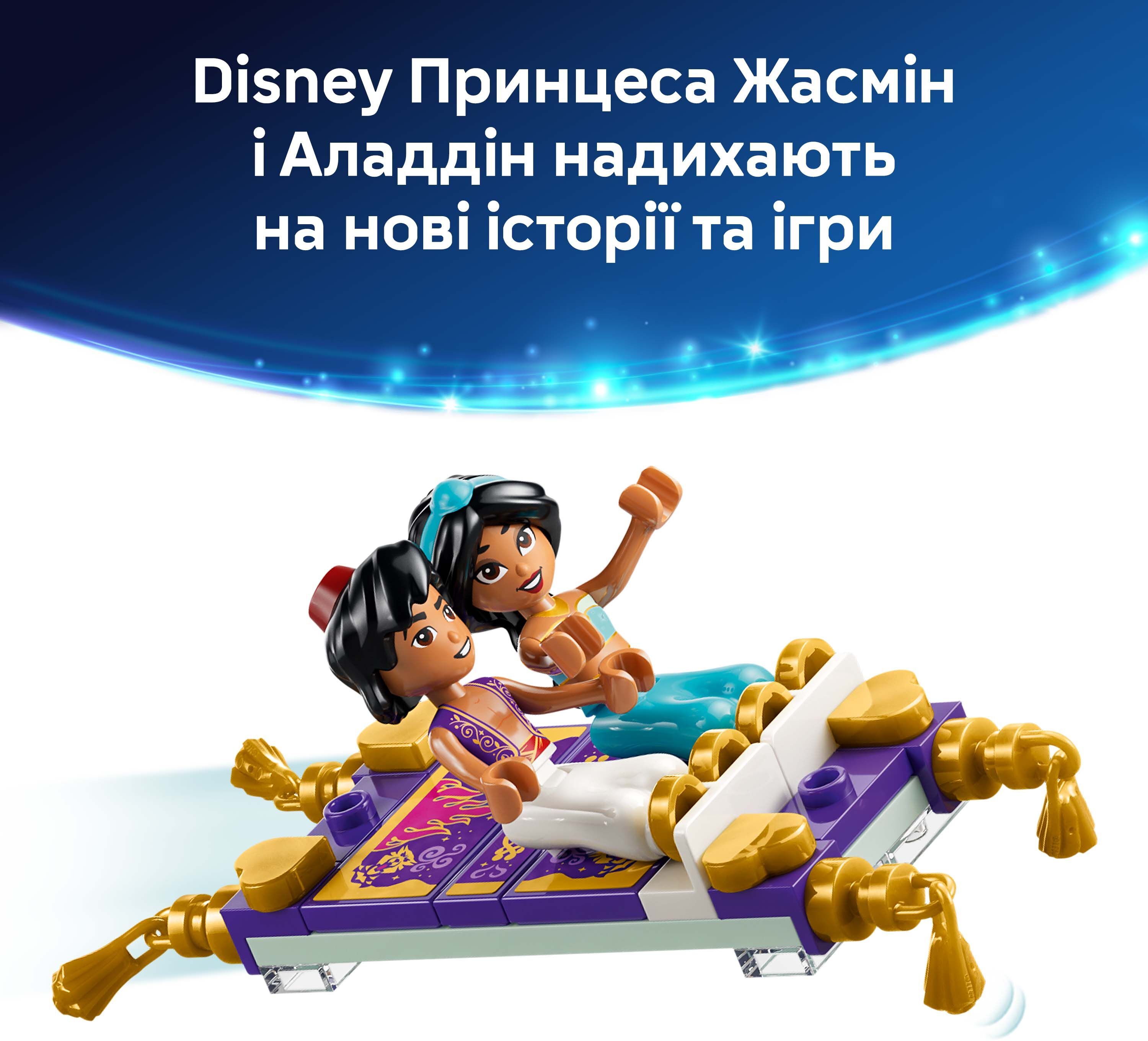 LEGO 43295 Disney Ящик для драгоценностей Жасмин фото 