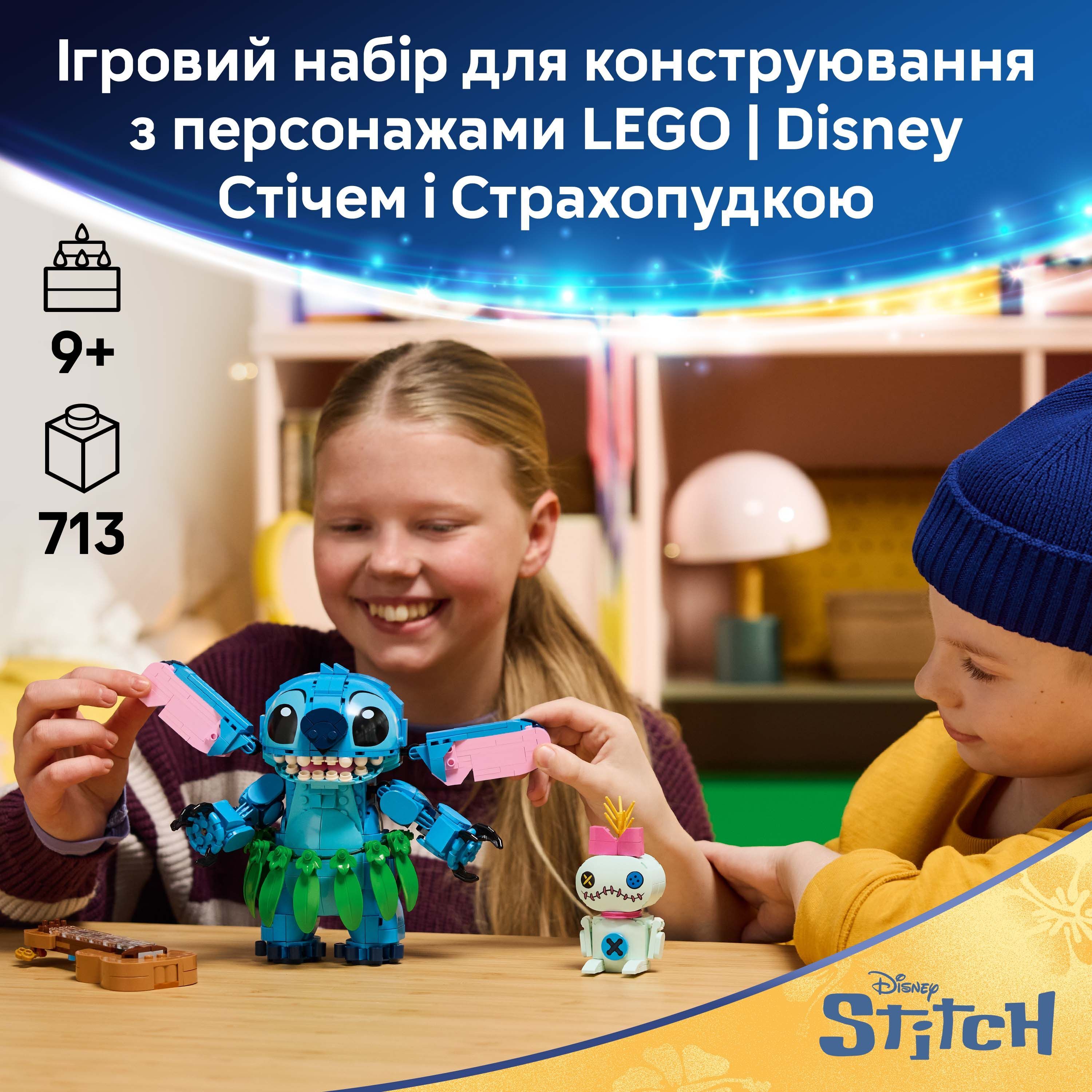 LEGO 43296 Disney Стич и Страхопудка фото 