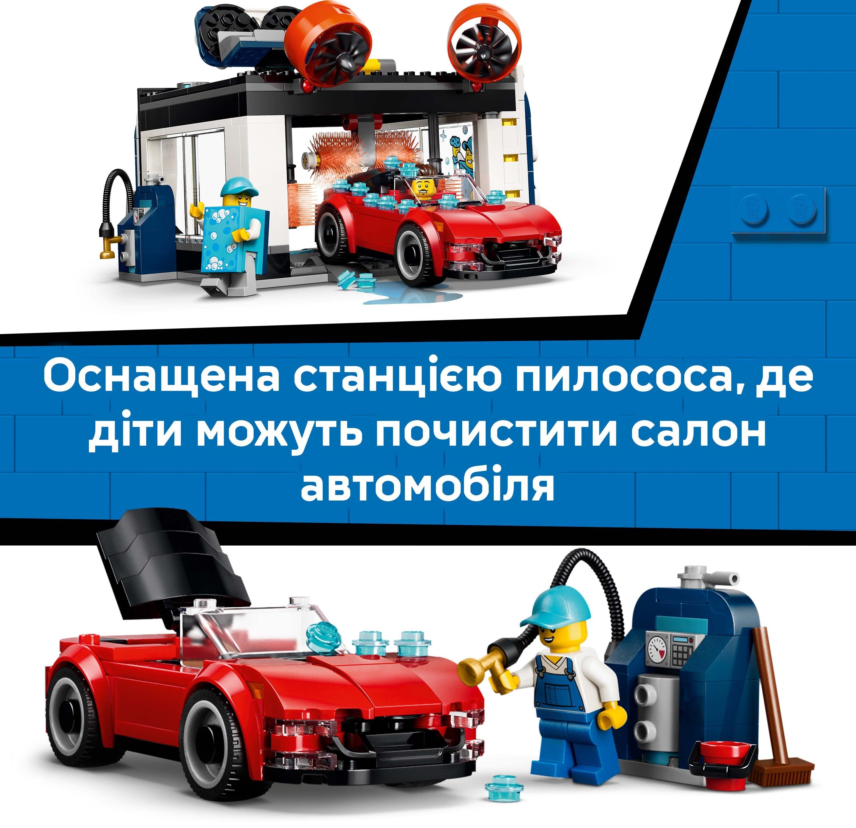 LEGO 60497 City Тоннельная автомойка фото 6