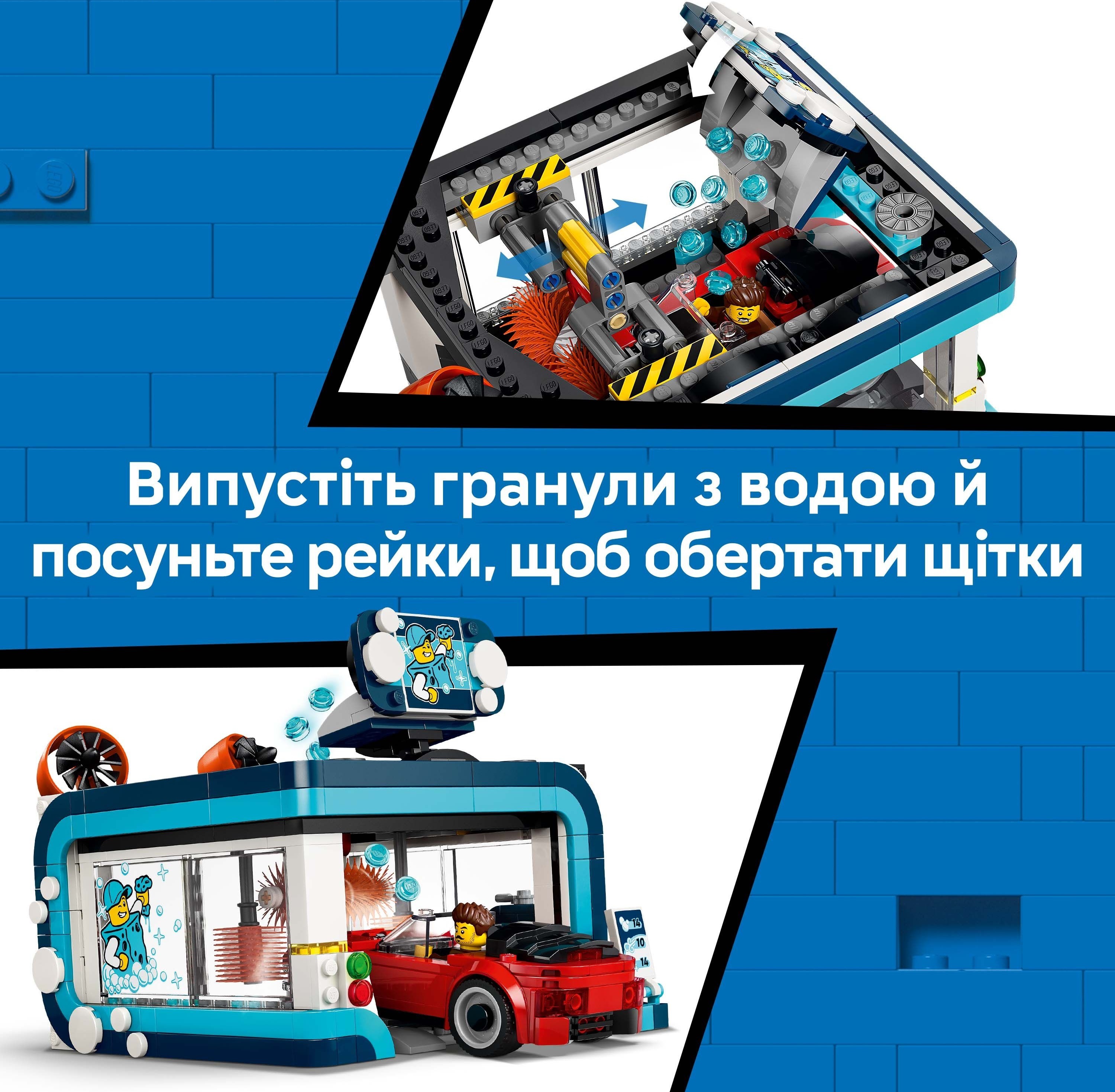 LEGO 60497 City Тоннельная автомойка фото 5
