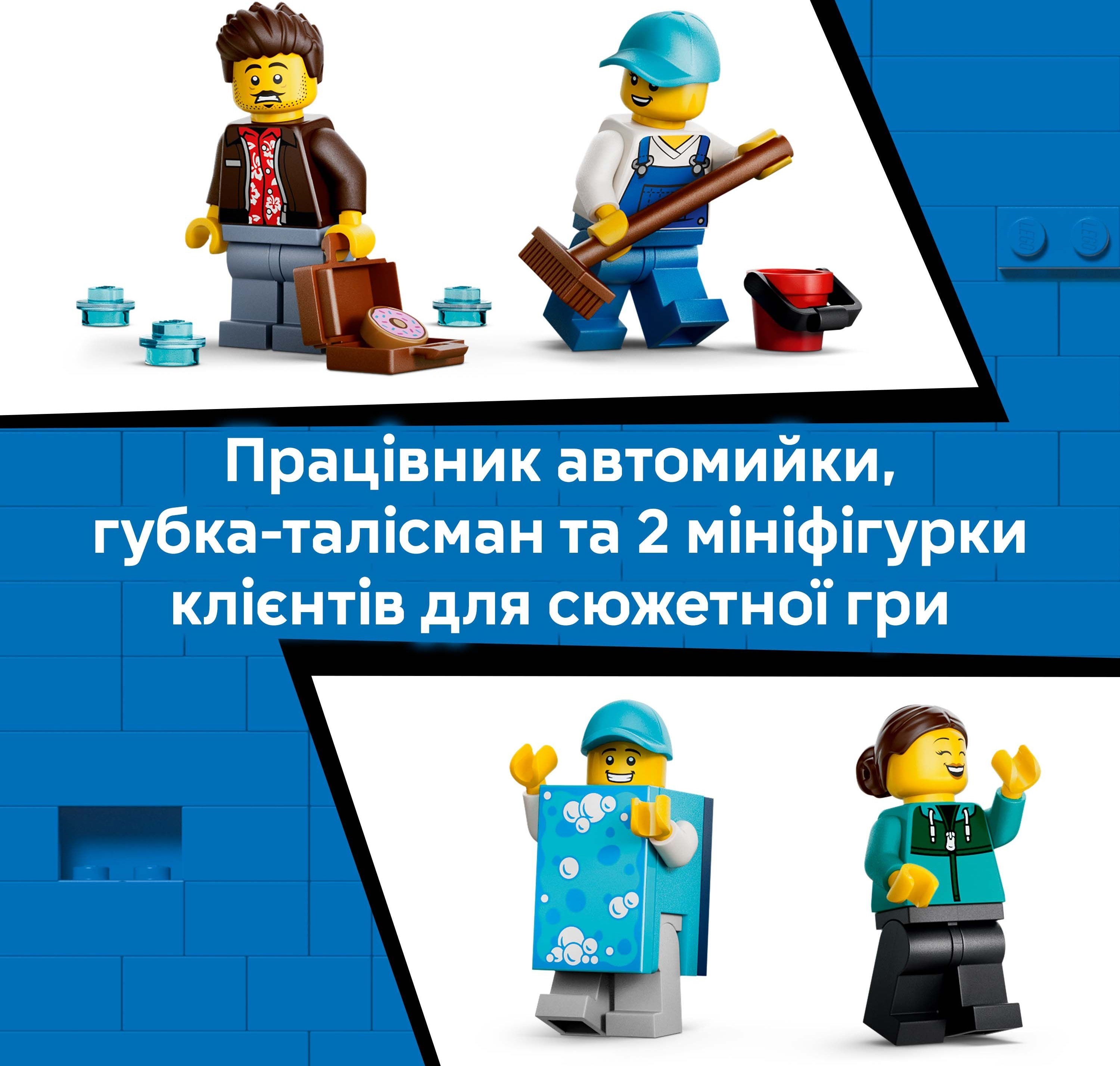LEGO 60497 City Тоннельная автомойка фото 7