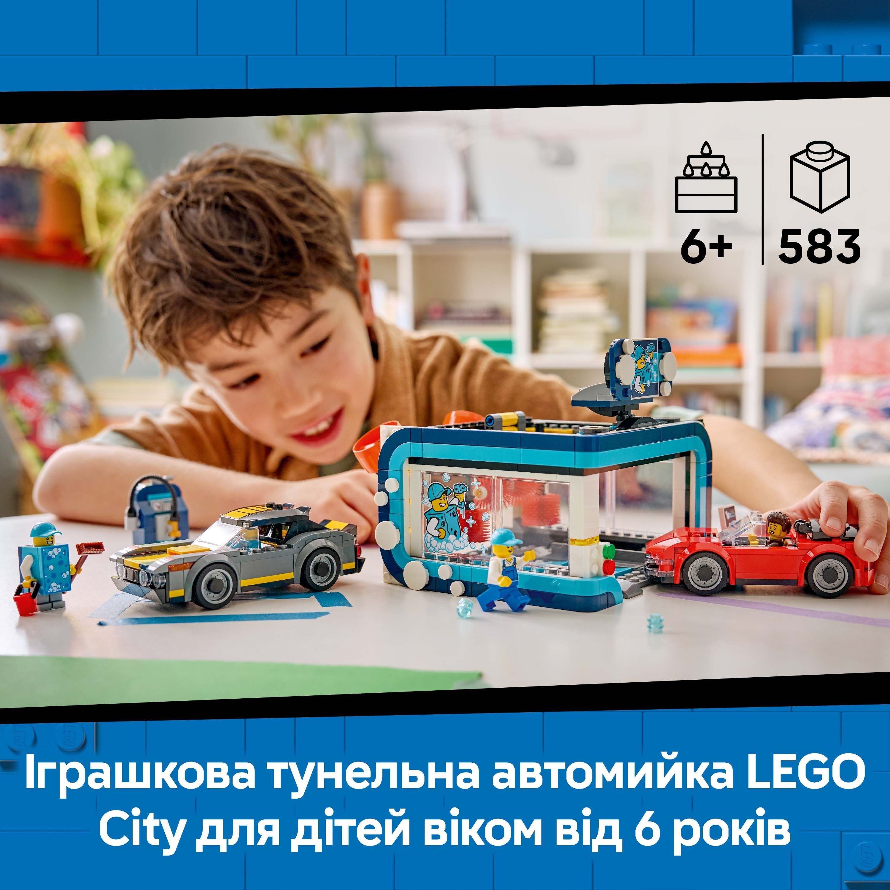 LEGO 60497 City Тоннельная автомойка фото 4