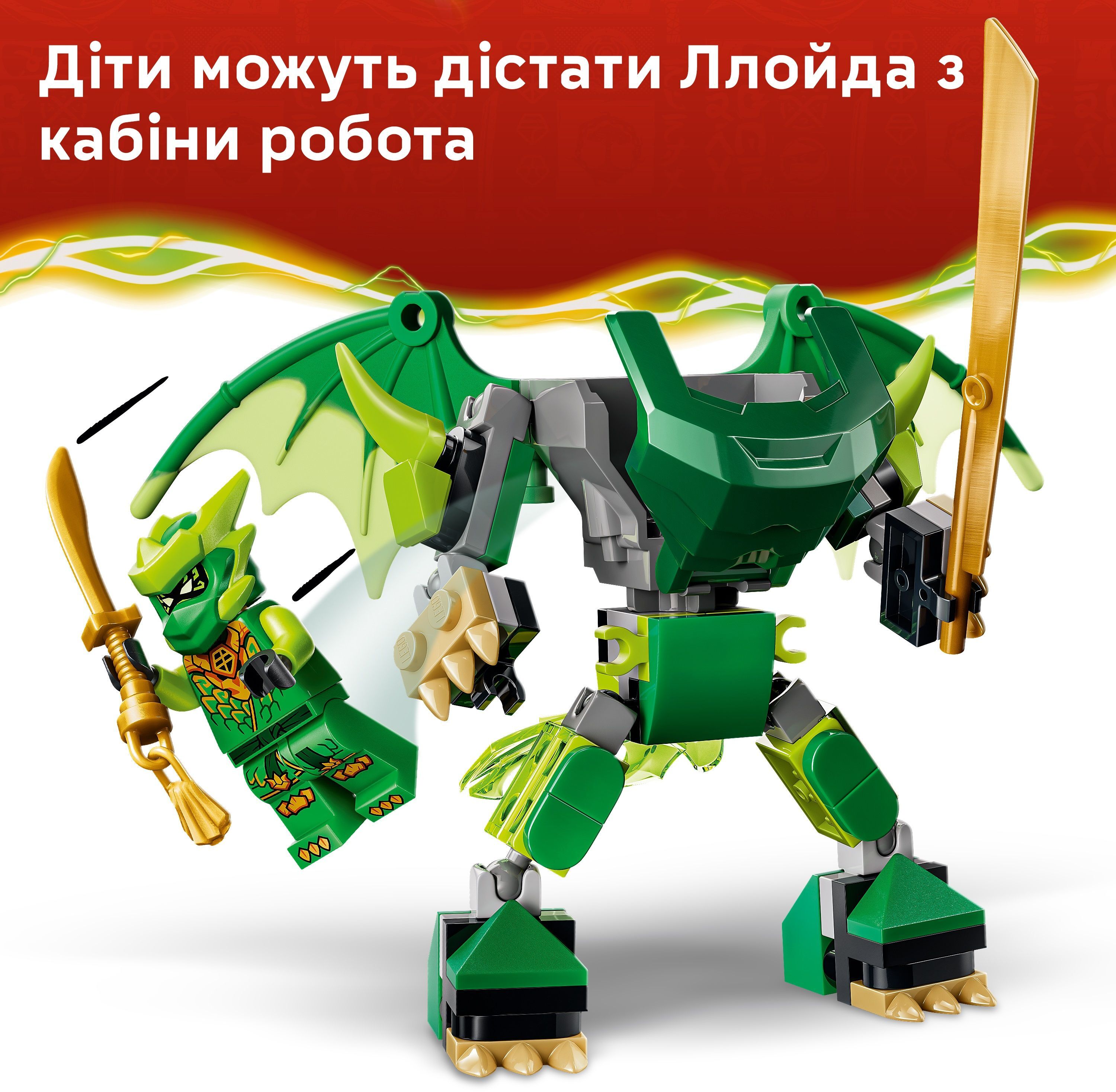 LEGO 71862 Ninjago Боевой набор работа Дракона Ллойда фото 