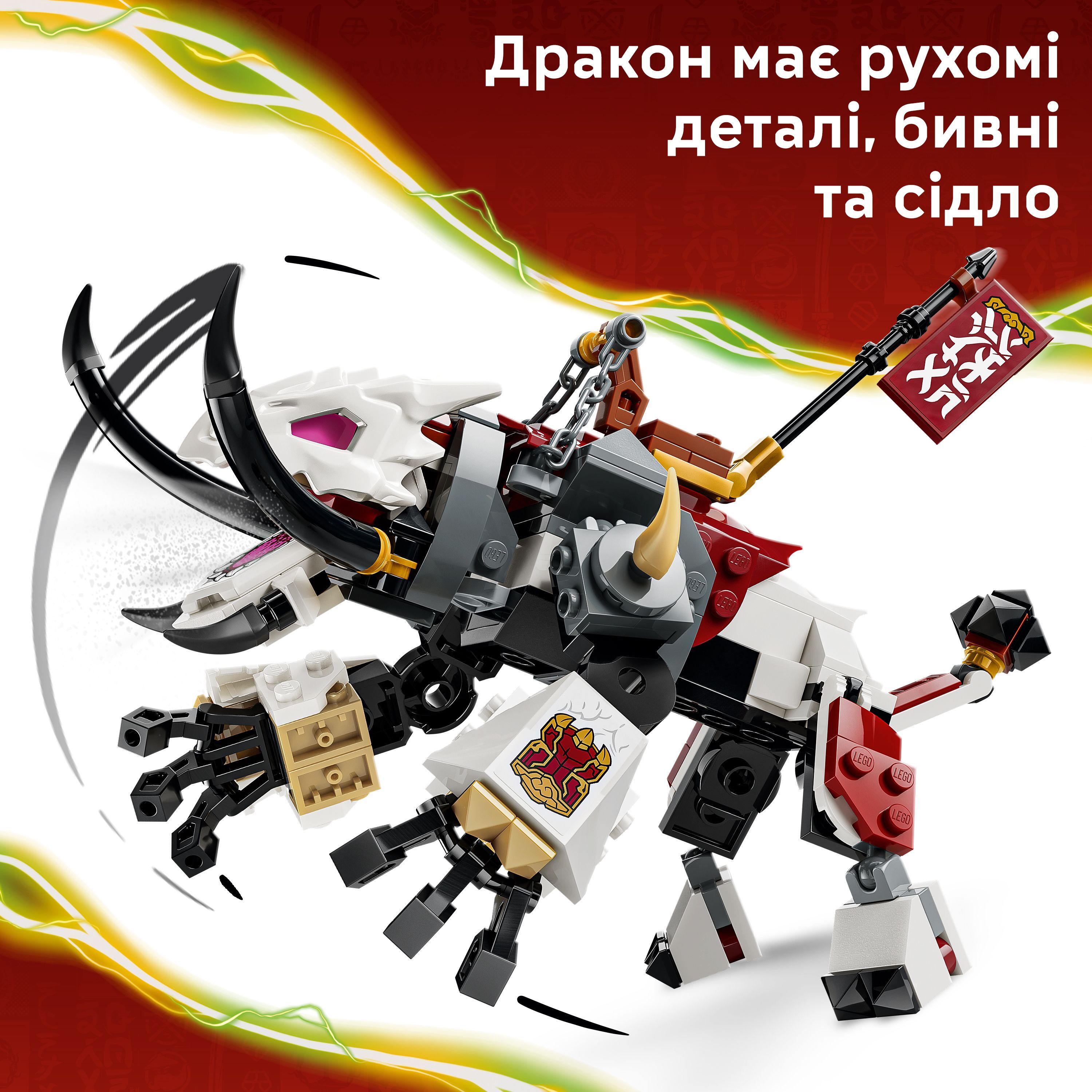 LEGO 71863 Ninjago Зильвар и дракон Гримтак фото 