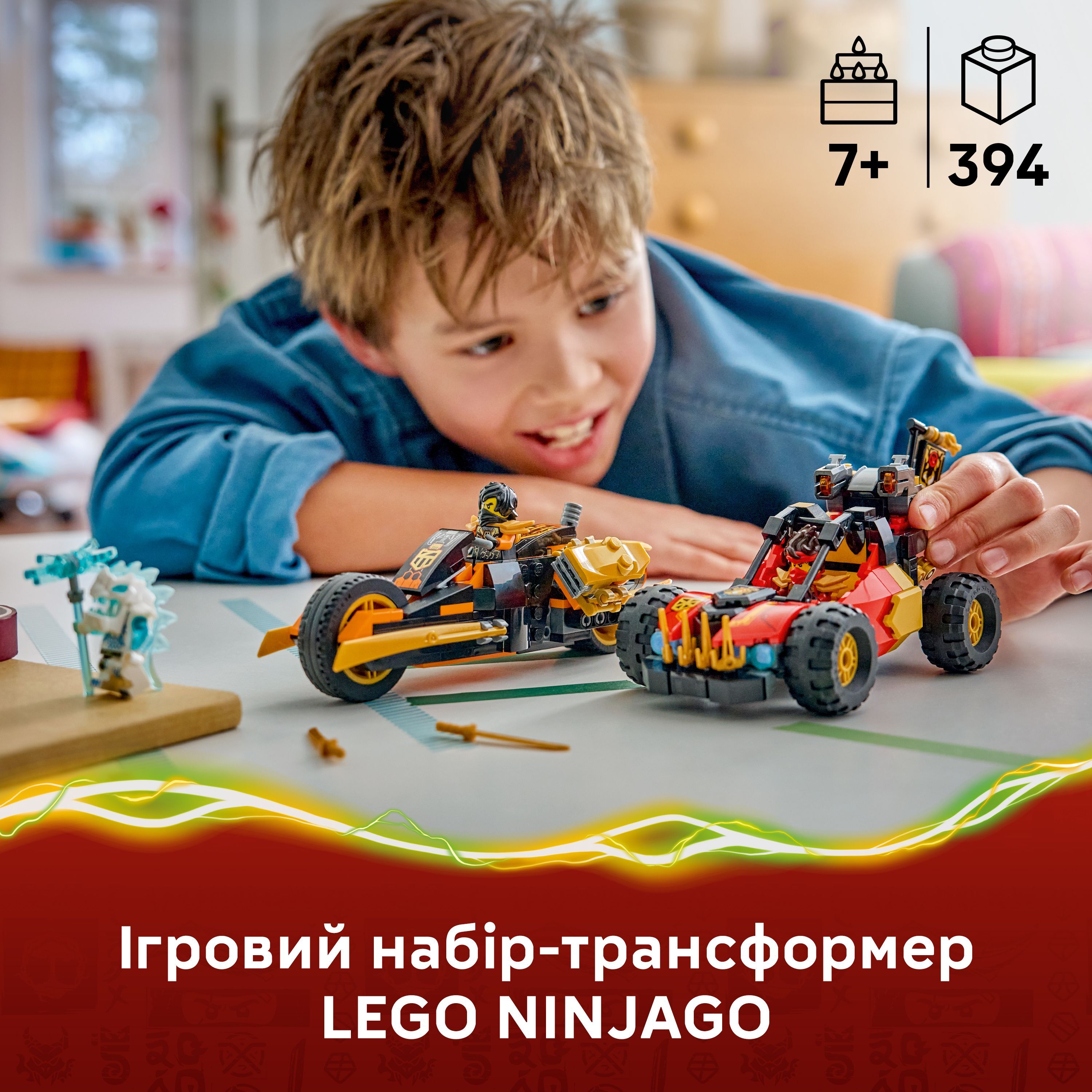 LEGO 71864 Ninjago Комбинированные транспортные средства Кая и Коула фото 