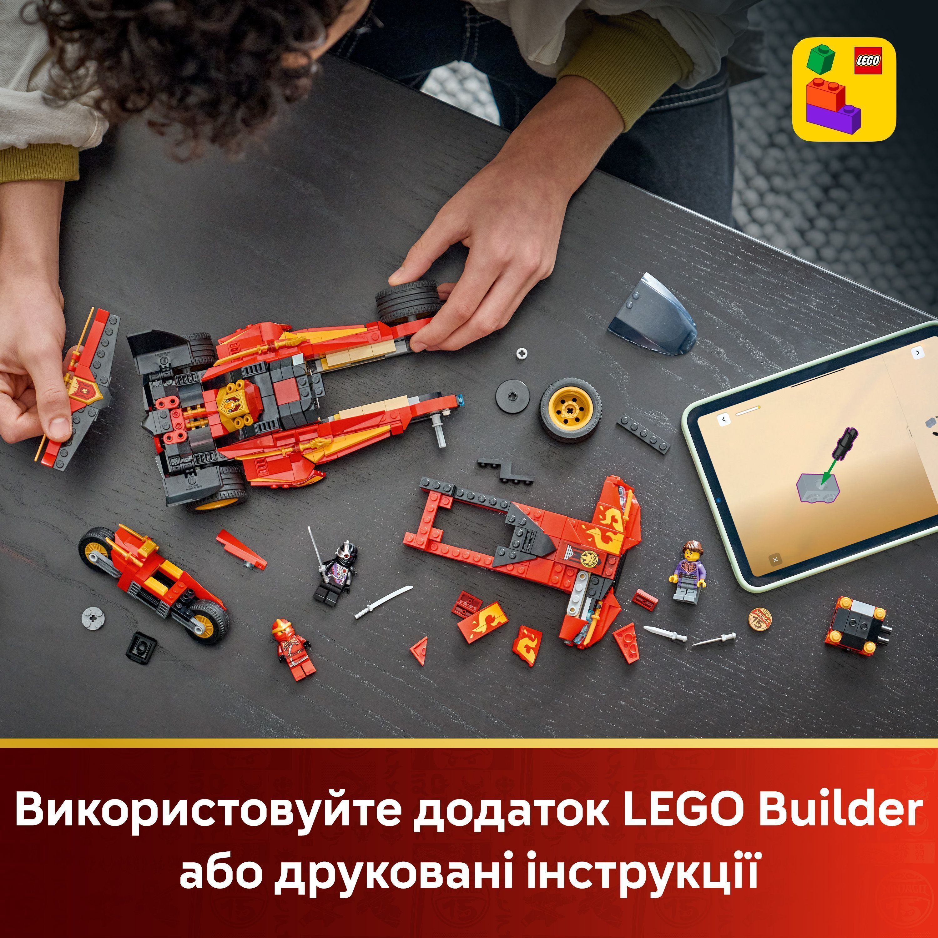 LEGO 71867 Ninjago Преследователь ниндзя X-1 — 15-я годовщина фото 