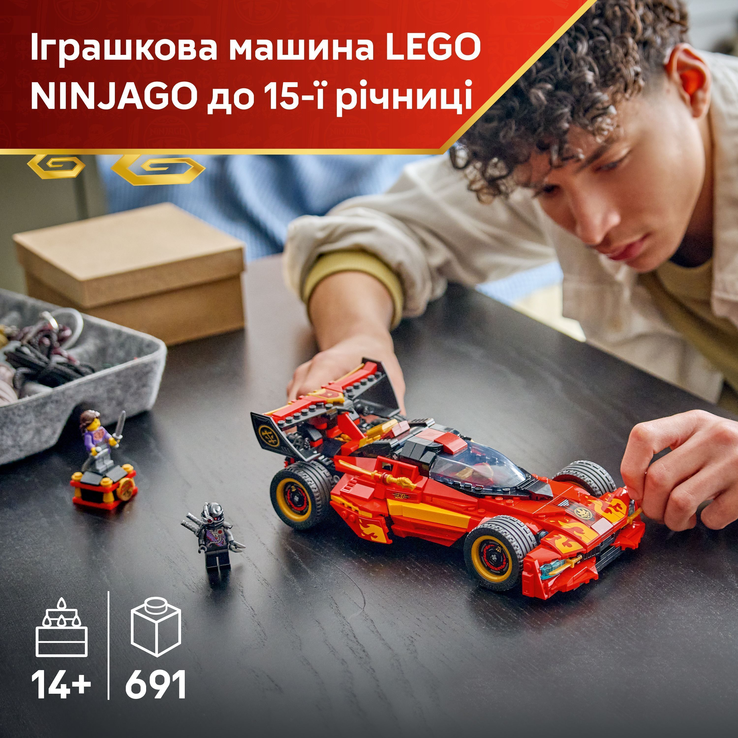 LEGO 71867 Ninjago Преследователь ниндзя X-1 — 15-я годовщина фото 