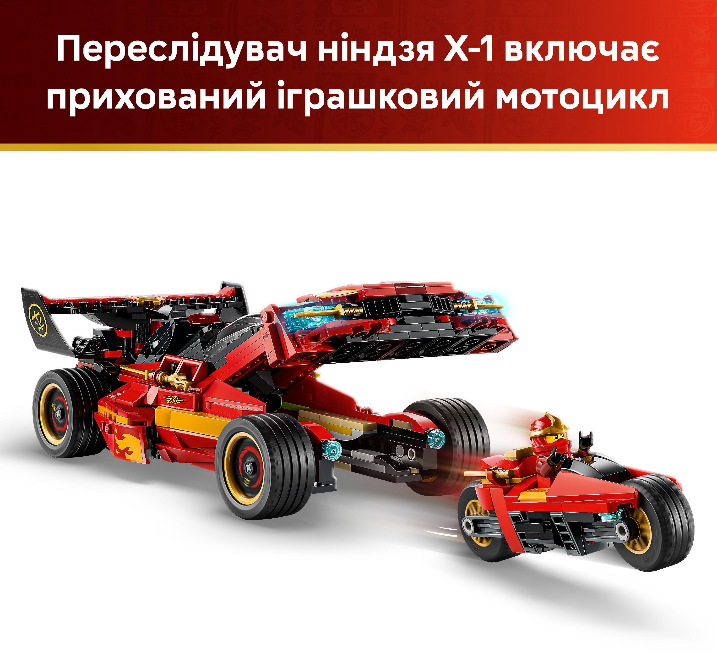 LEGO 71867 Ninjago Преследователь ниндзя X-1 — 15-я годовщина фото 