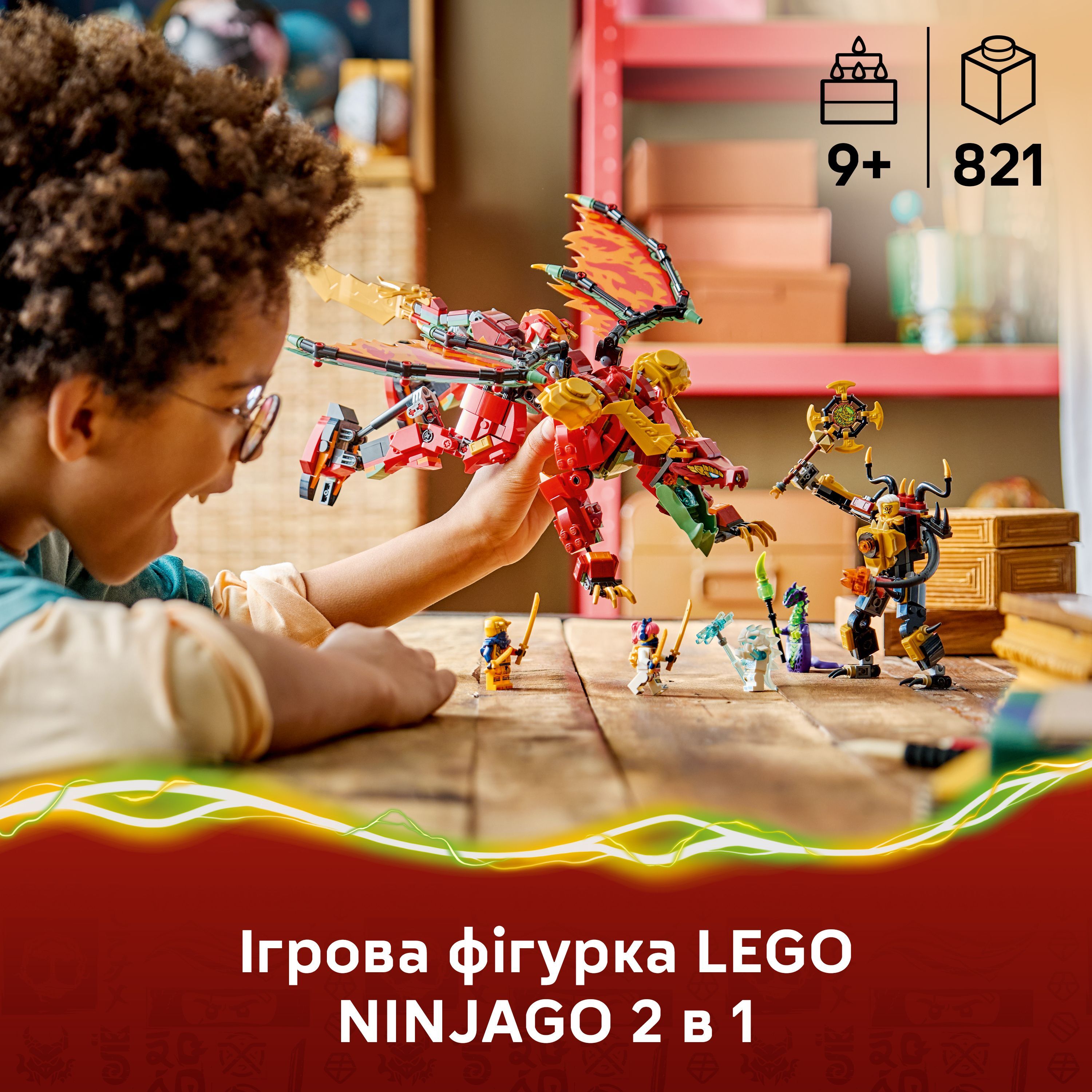 LEGO 71868 Ninjago Дракон-трансформер Уайлдфайер фото 
