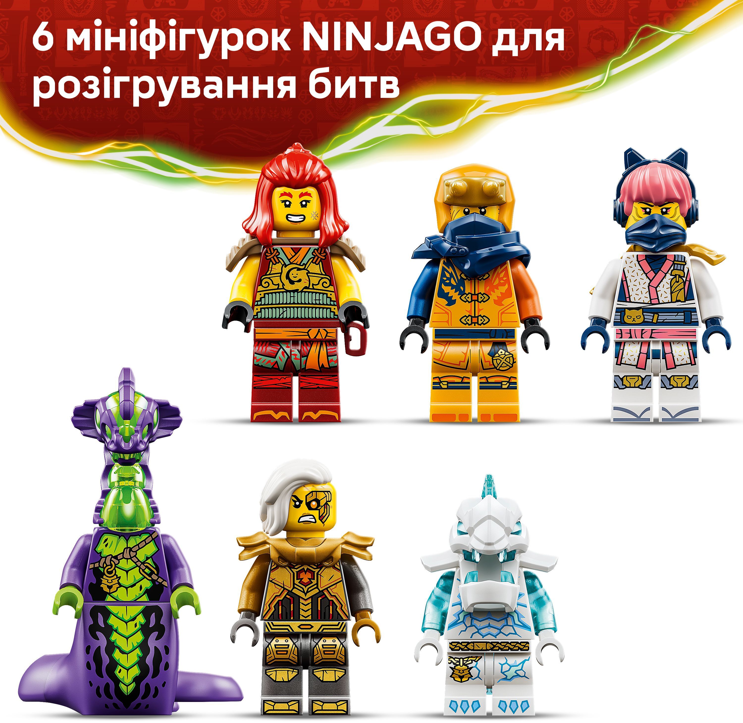 LEGO 71868 Ninjago Дракон-трансформер Уайлдфайер фото 