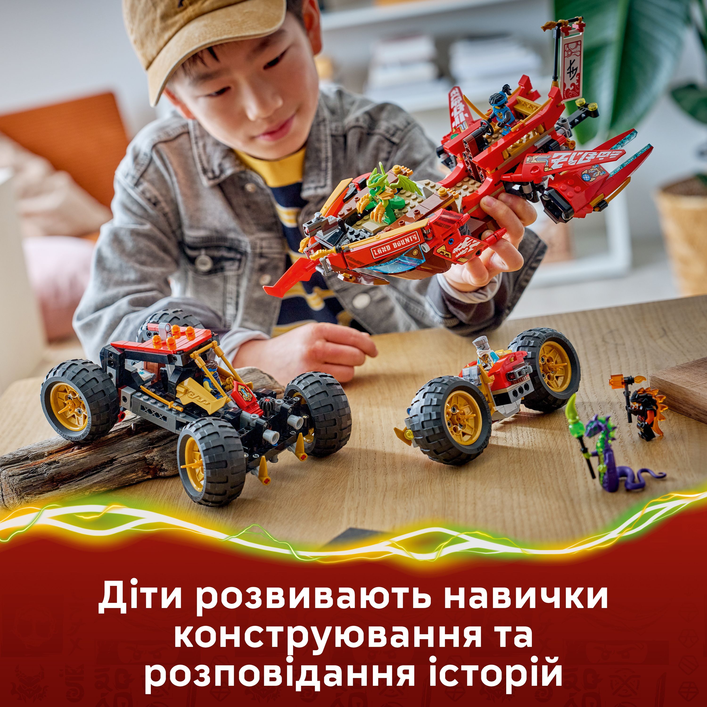 LEGO 71869 Ninjago Райская земля фото 