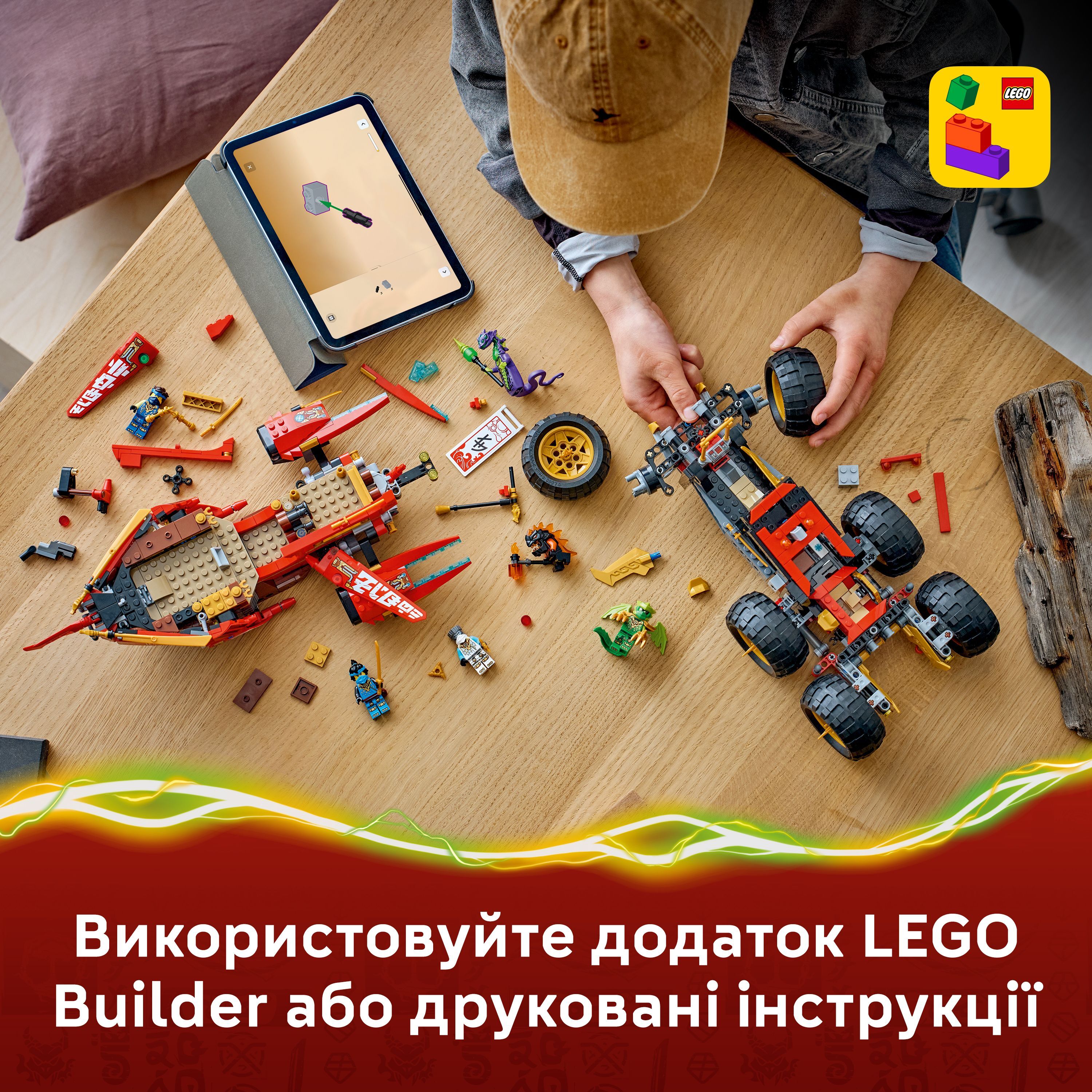 LEGO 71869 Ninjago Райская земля фото 