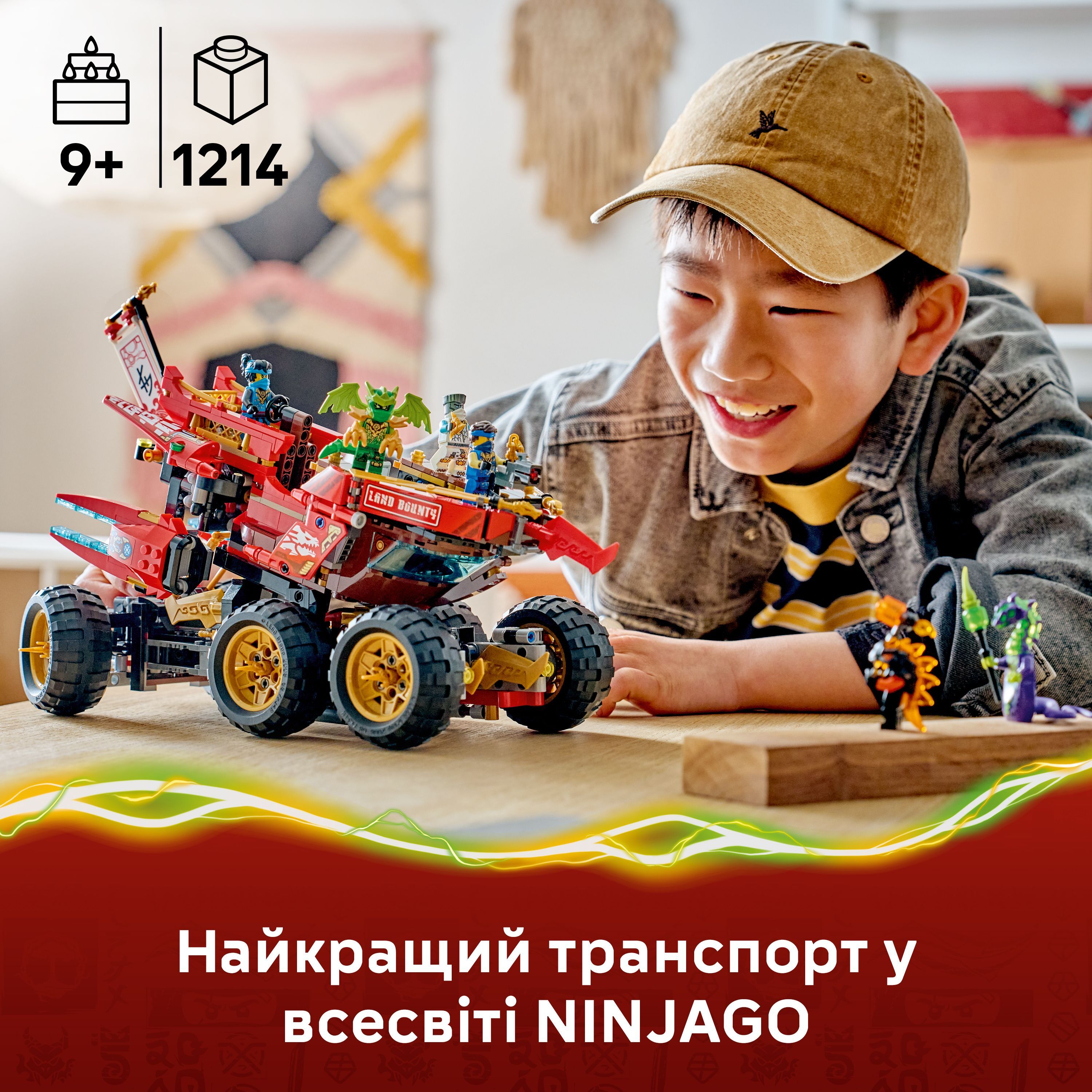 LEGO 71869 Ninjago Райская земля фото 