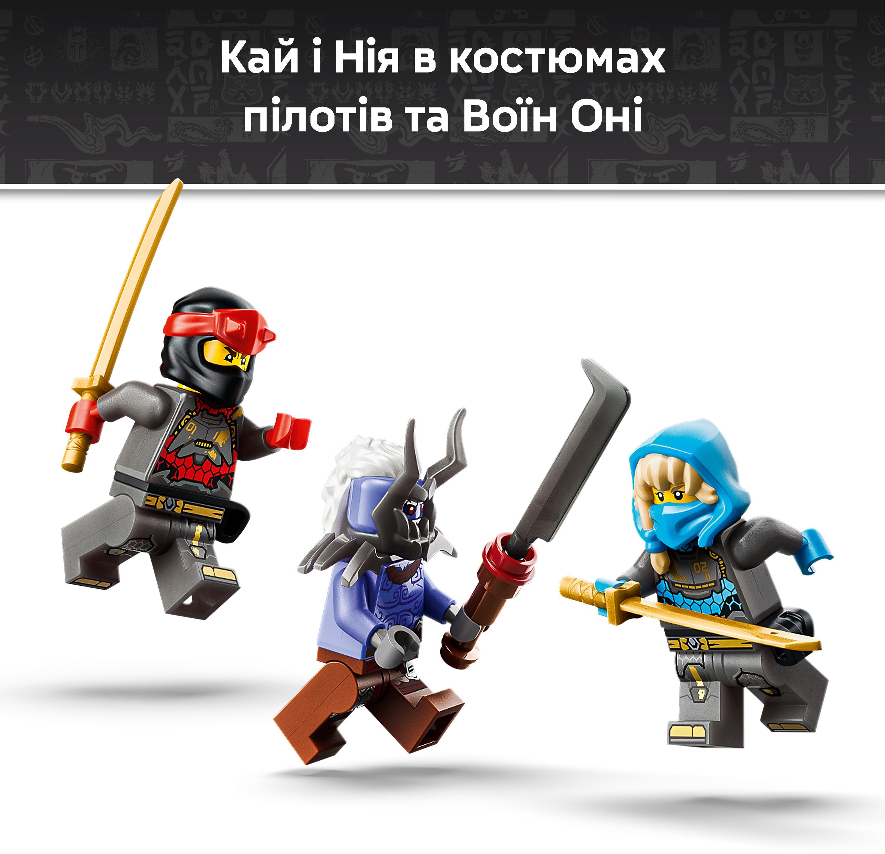LEGO 71870 Ninjago Близнецы роботы-Титаны фото 