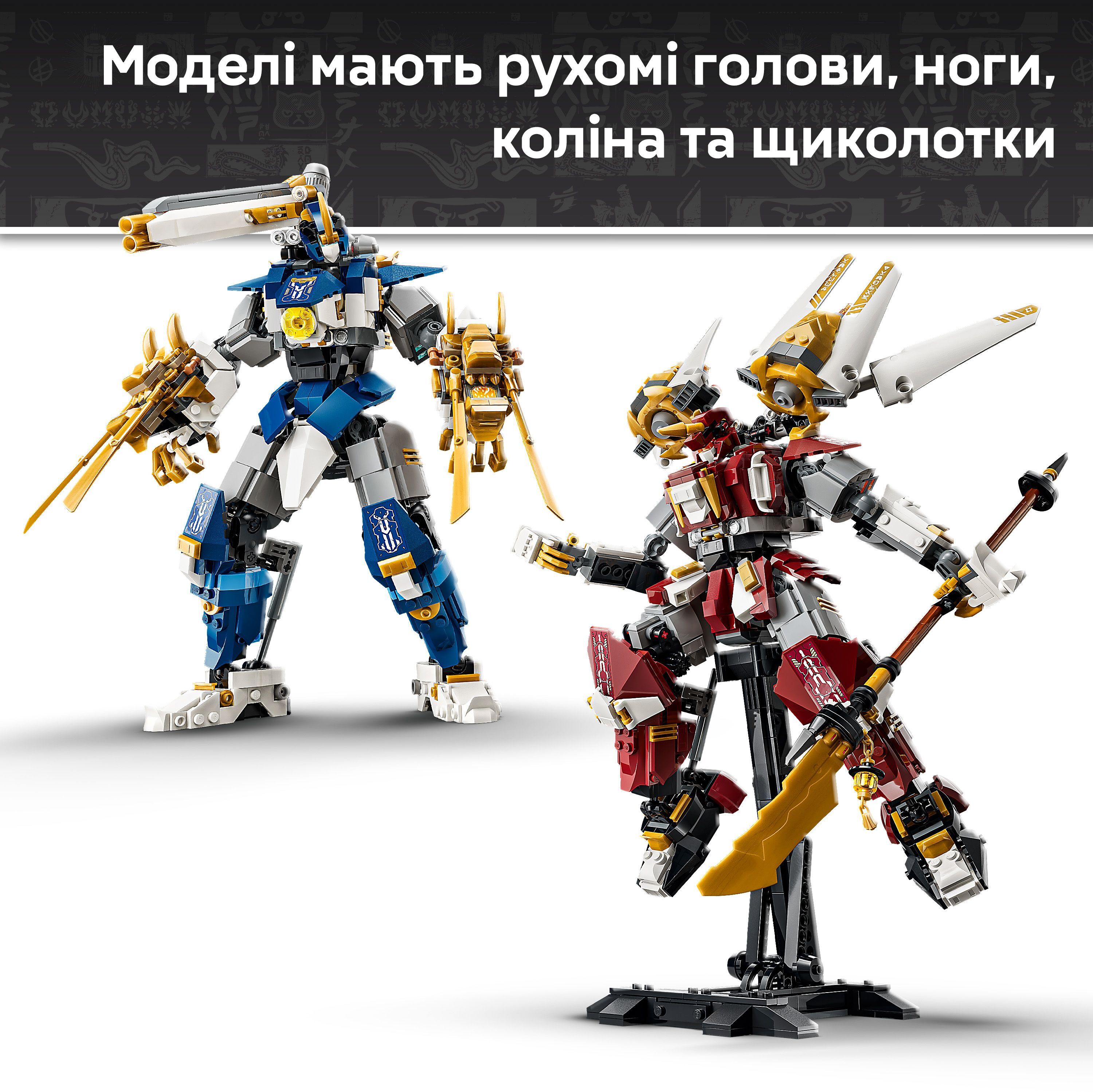 LEGO 71870 Ninjago Близнецы роботы-Титаны фото 