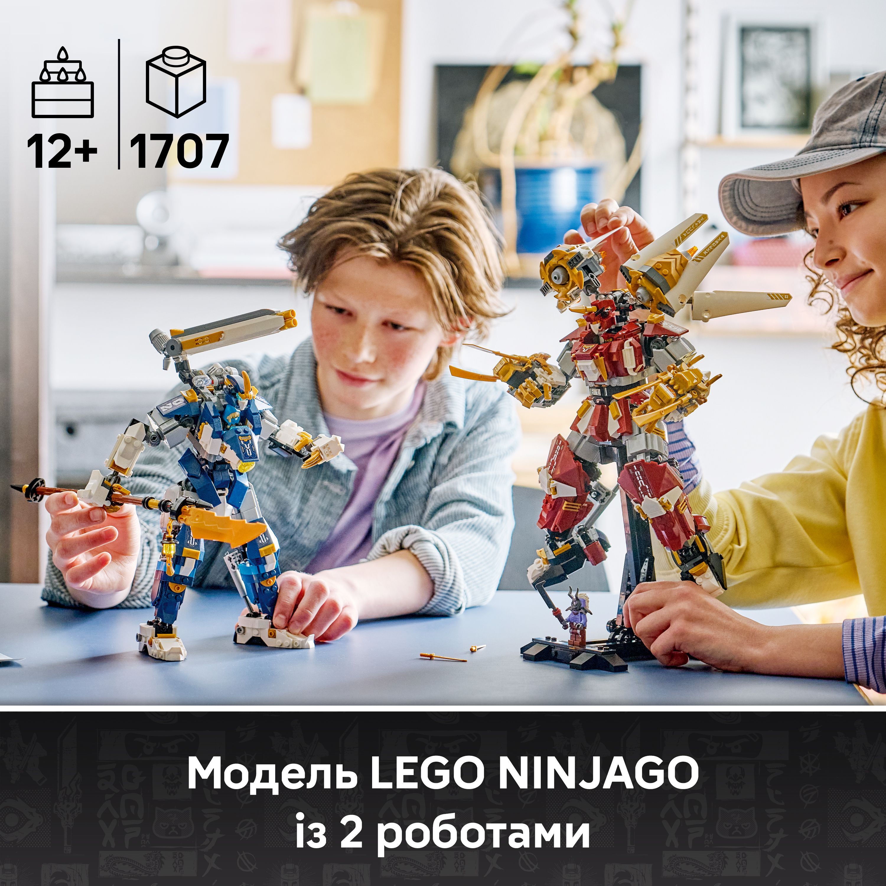 LEGO 71870 Ninjago Близнецы роботы-Титаны фото 