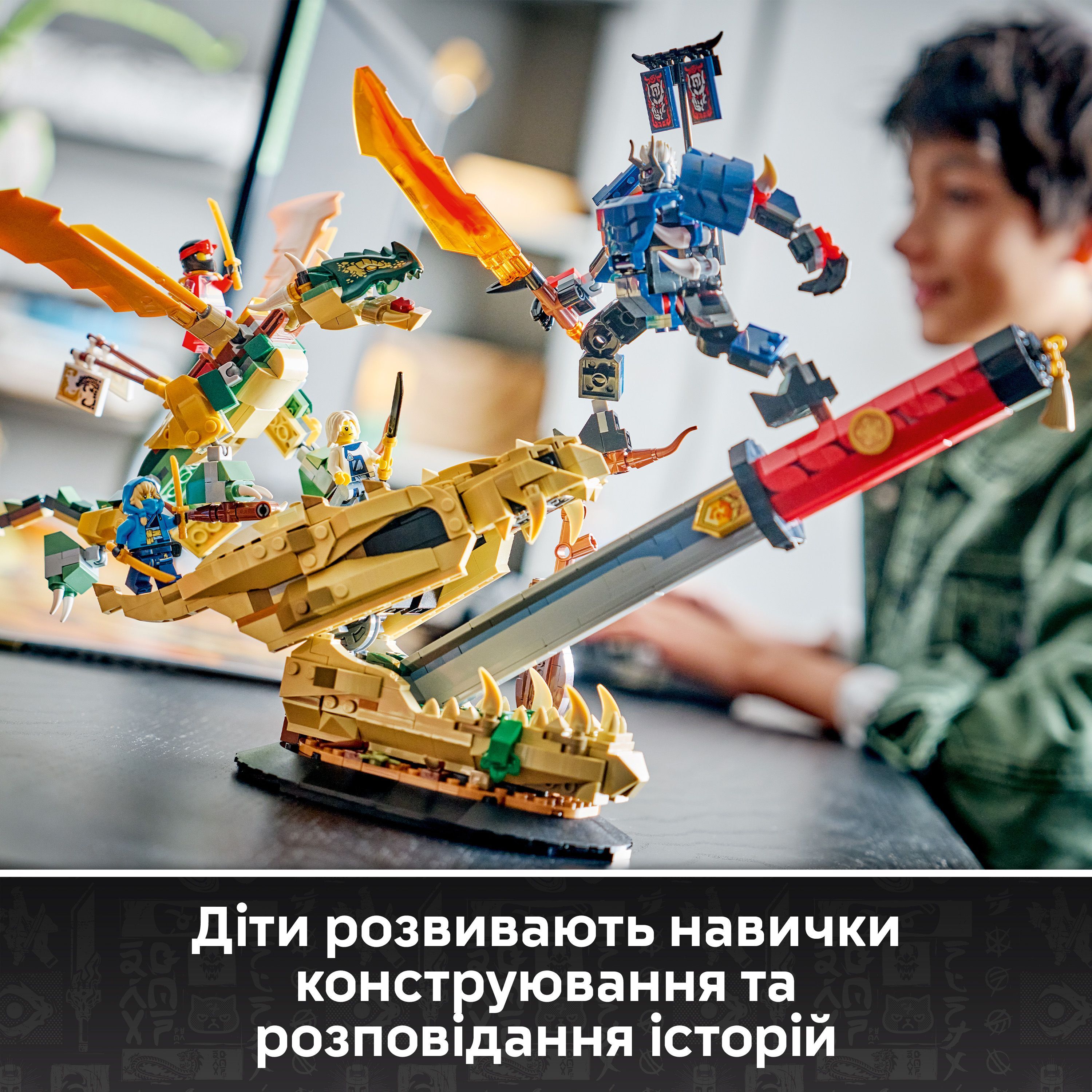 LEGO 71871 Ninjago Битва у черепа Дракона с мечом фото 