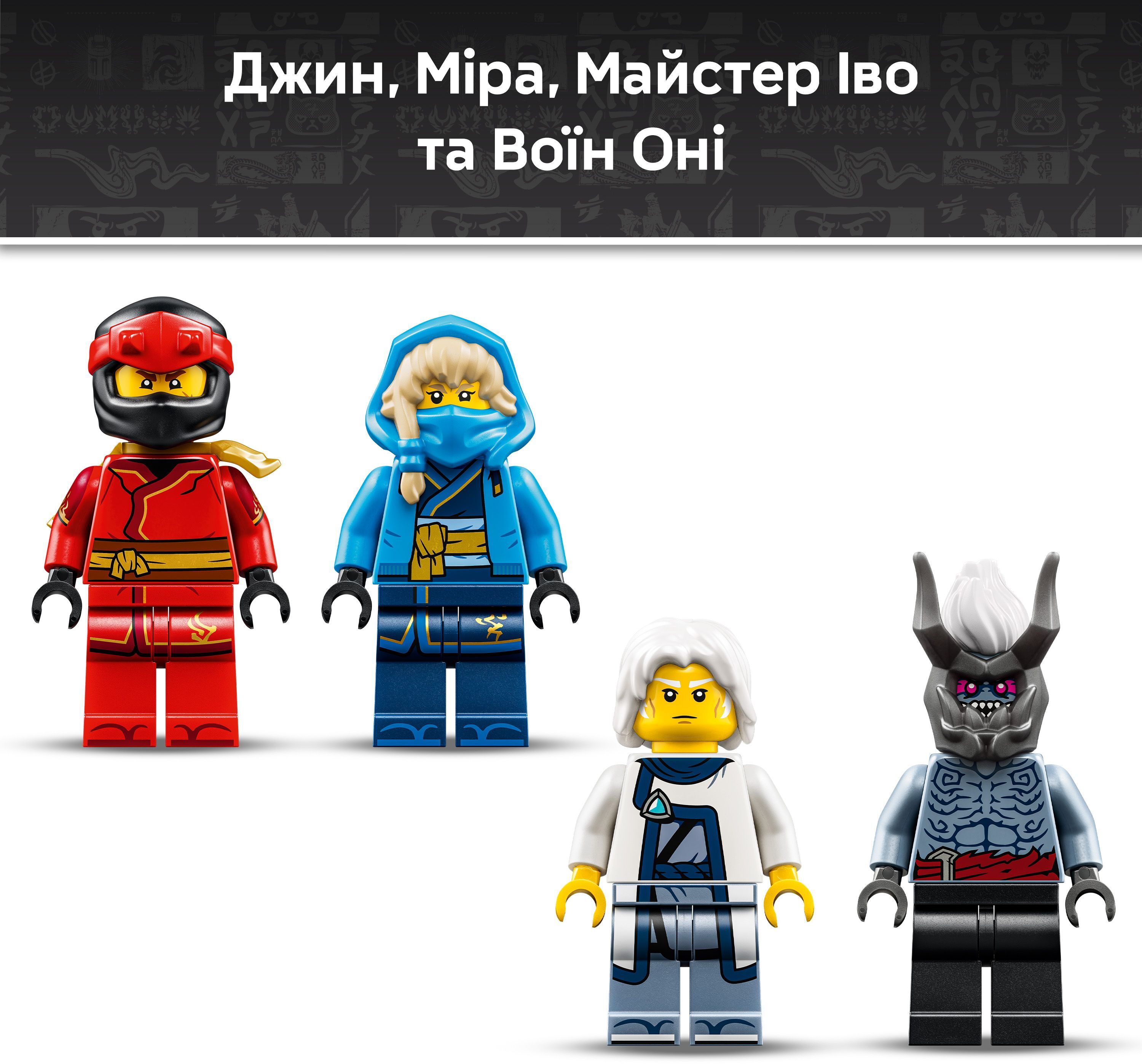 LEGO 71871 Ninjago Битва у черепа Дракона с мечом фото 