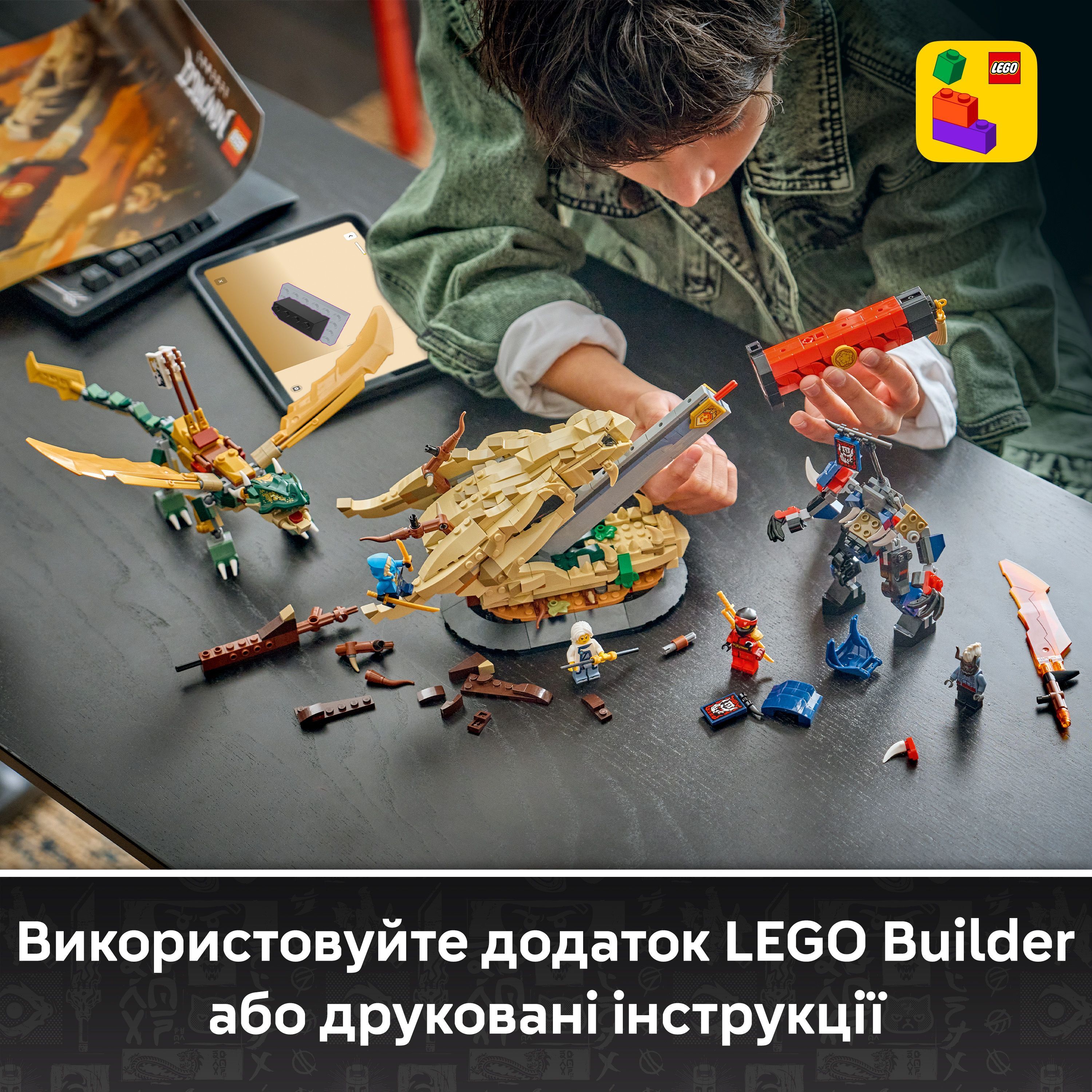 LEGO 71871 Ninjago Битва у черепа Дракона с мечом фото 