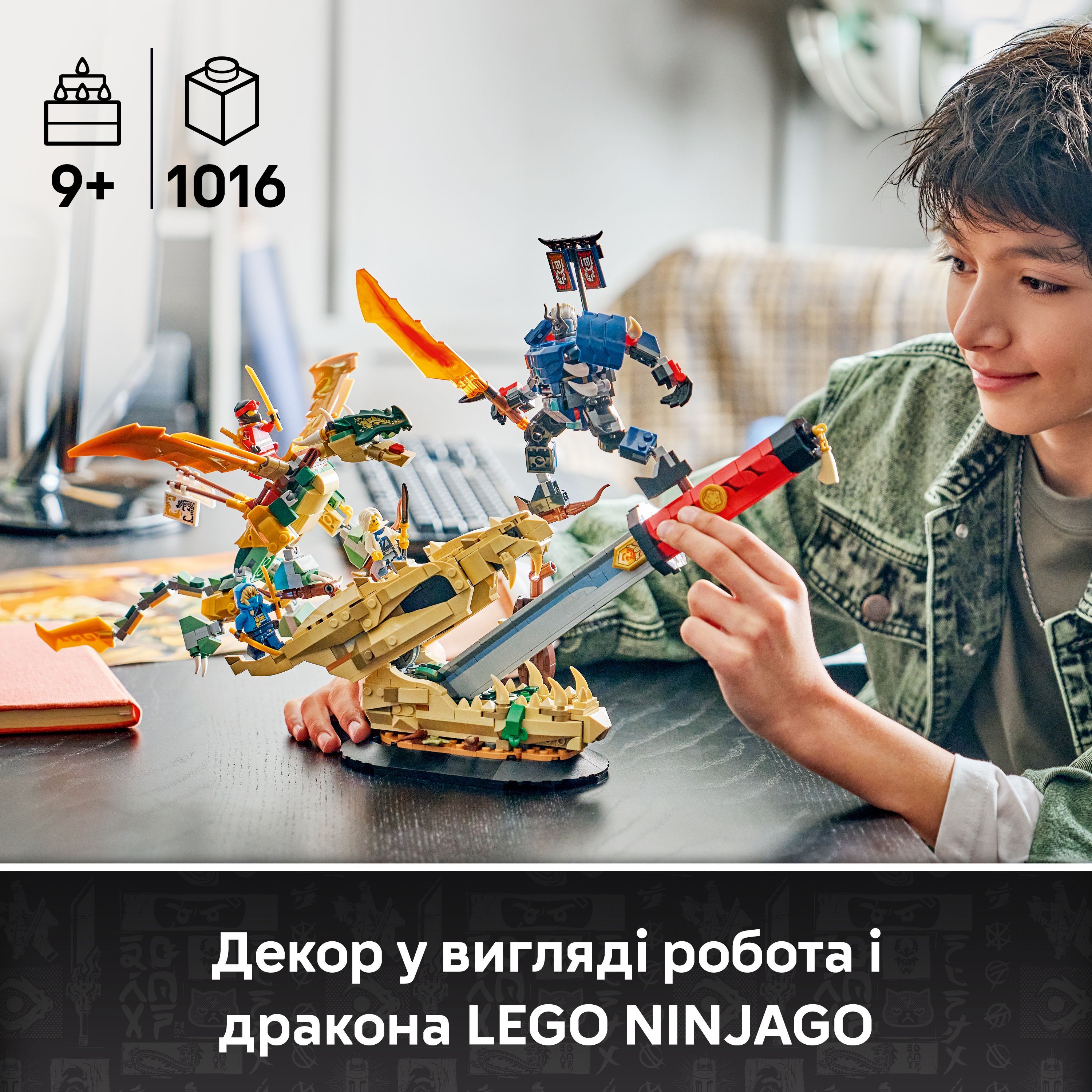 LEGO 71871 Ninjago Битва у черепа Дракона с мечом фото 
