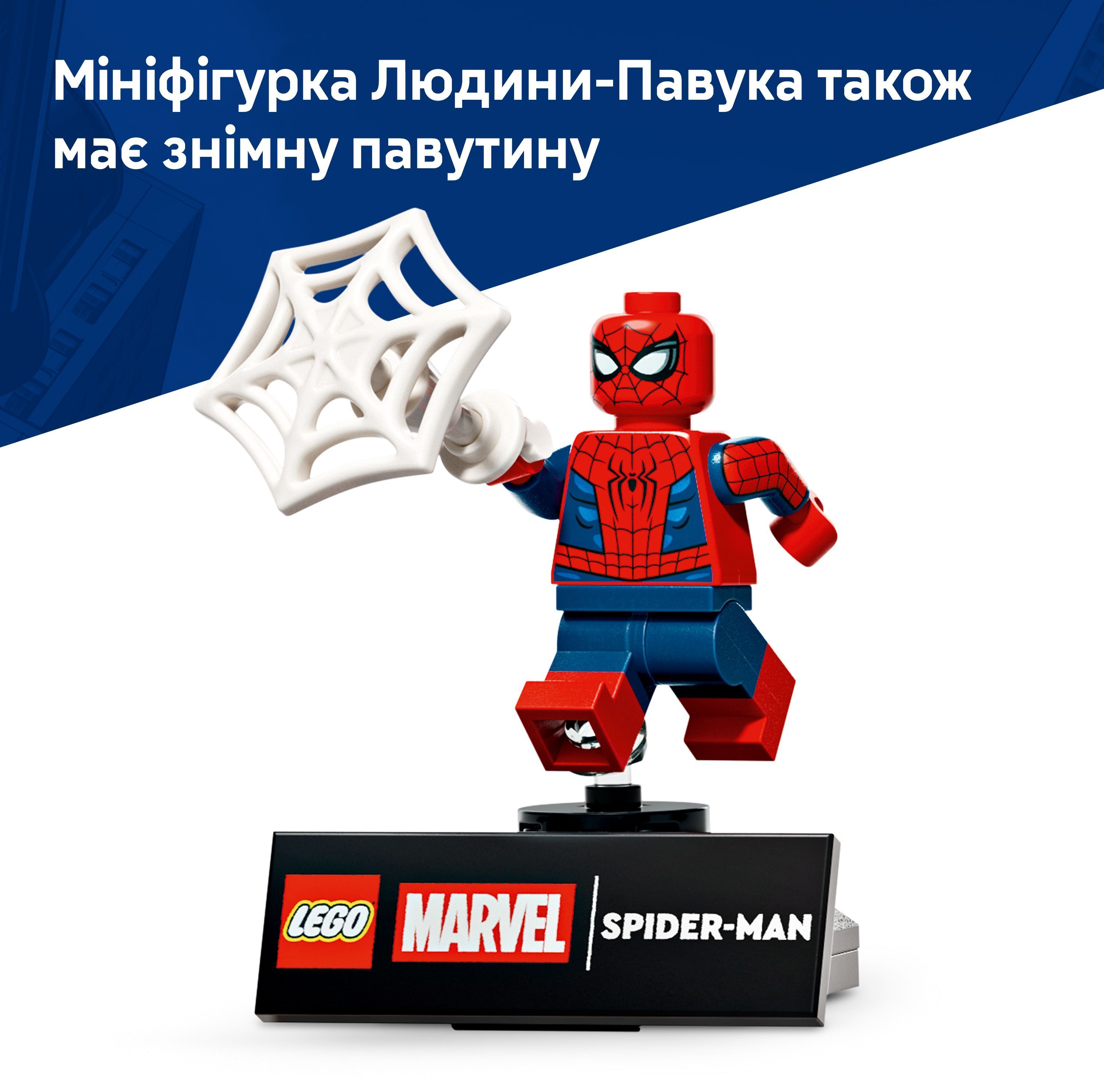 LEGO 76346 Marvel Фігурка супергероя Людини-Павукафото