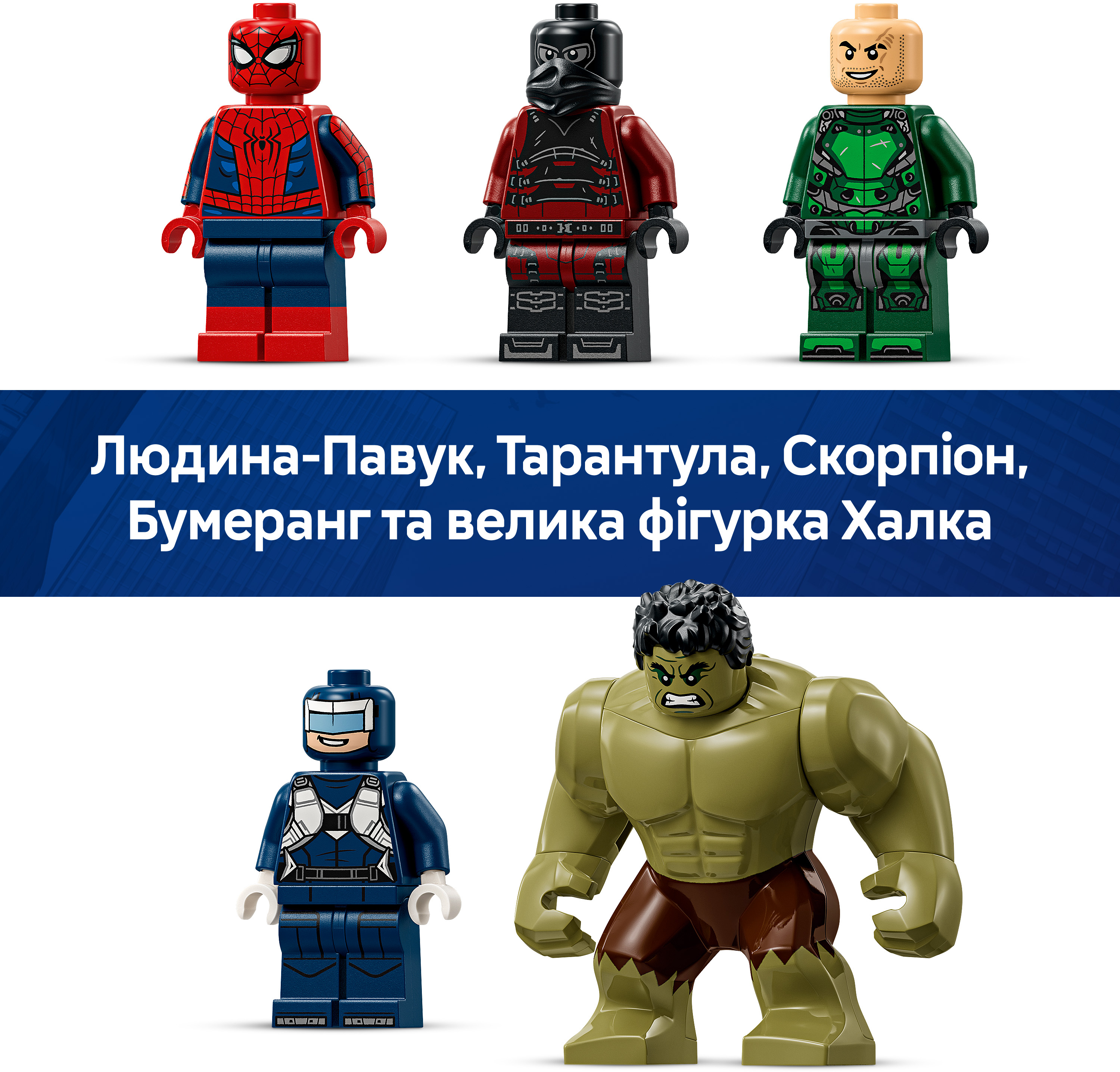 LEGO 76350 Super Heroes Эпическая схватка Человека-Паука против Халка фото 6