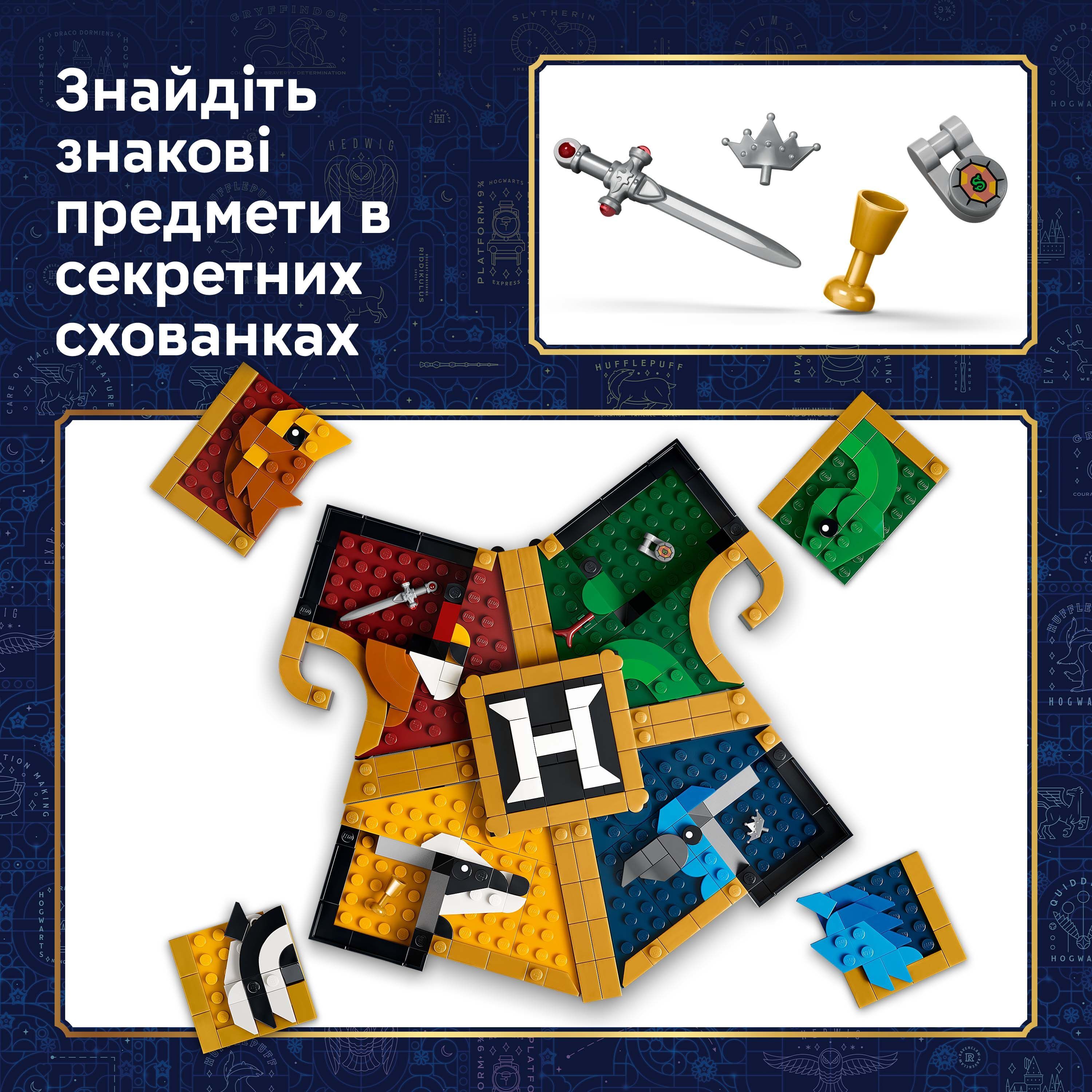 LEGO 76462 Harry Potter Герб факультетов Хогвартса фото 