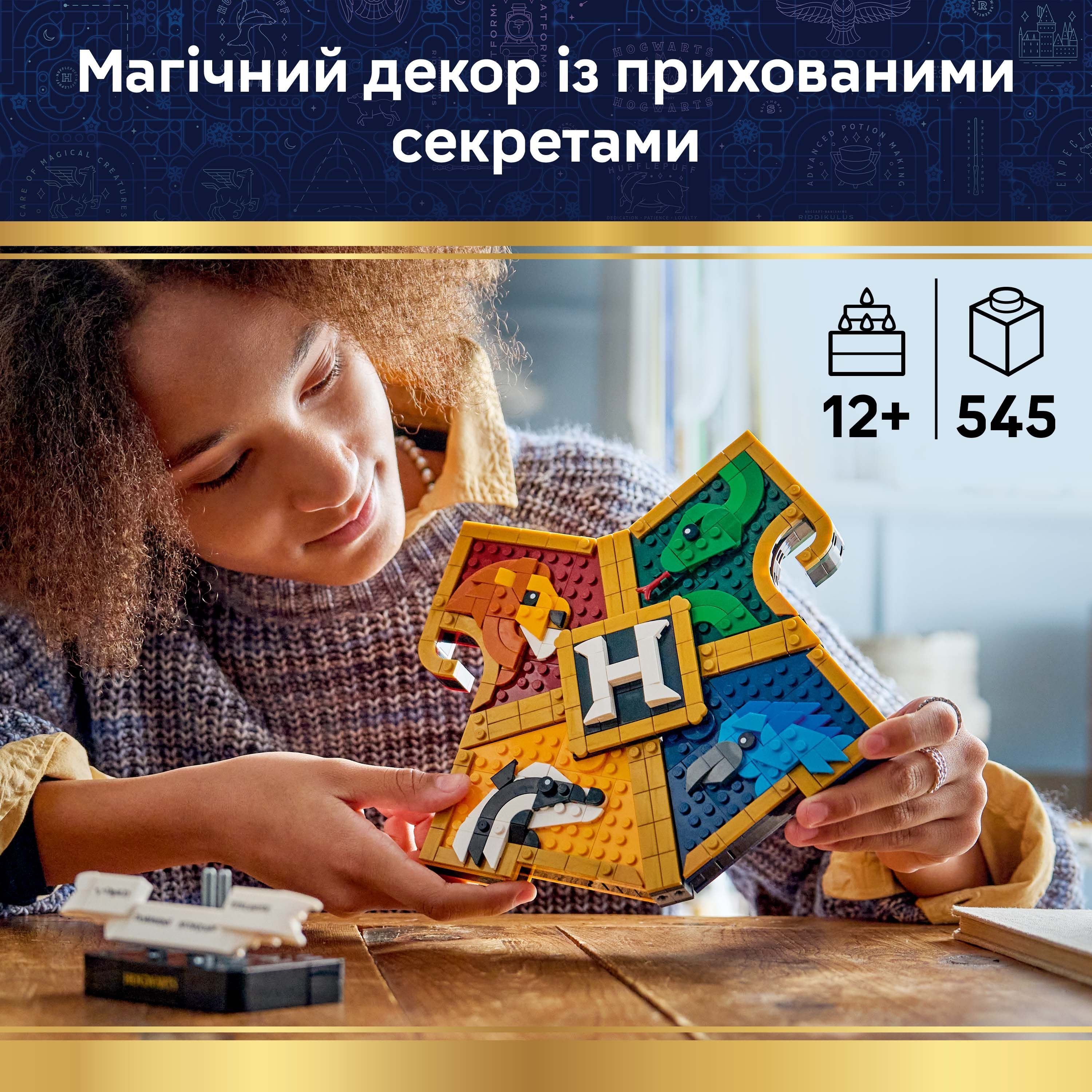 LEGO 76462 Harry Potter Герб факультетов Хогвартса фото 